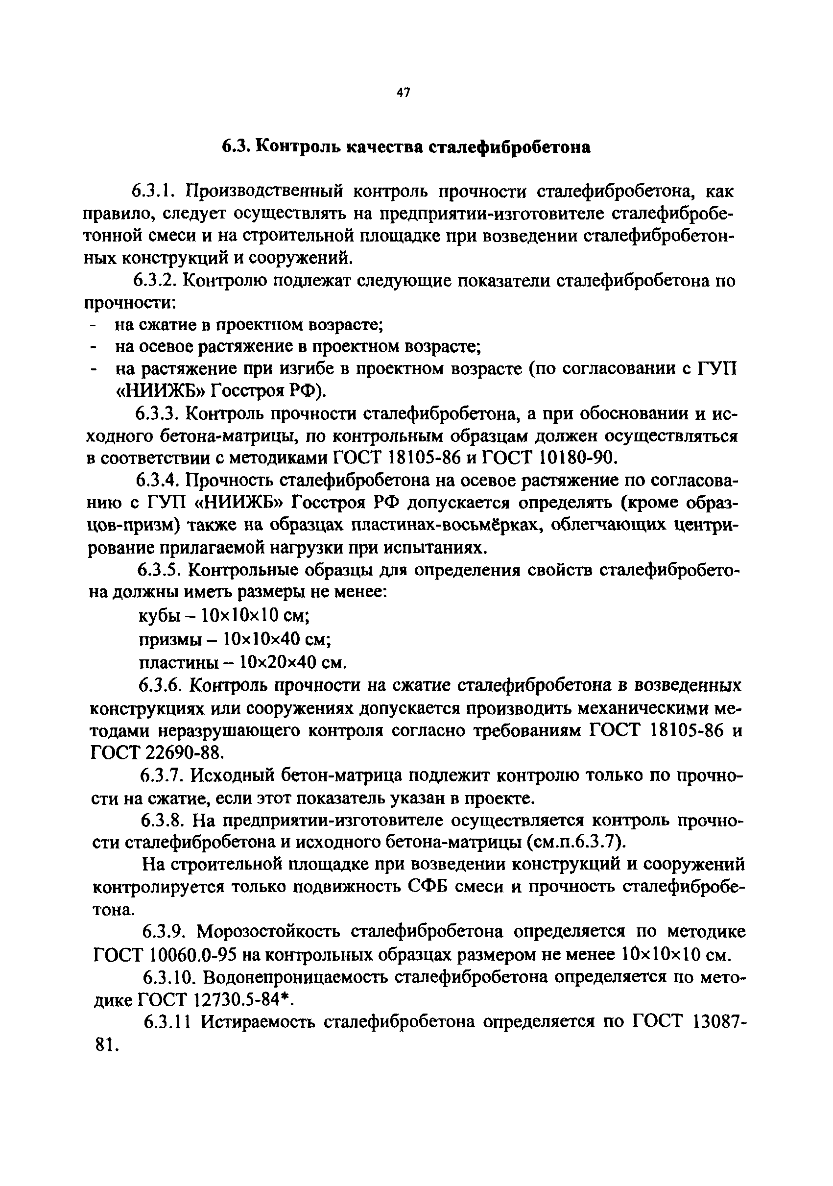 РТМ 17-02-2003