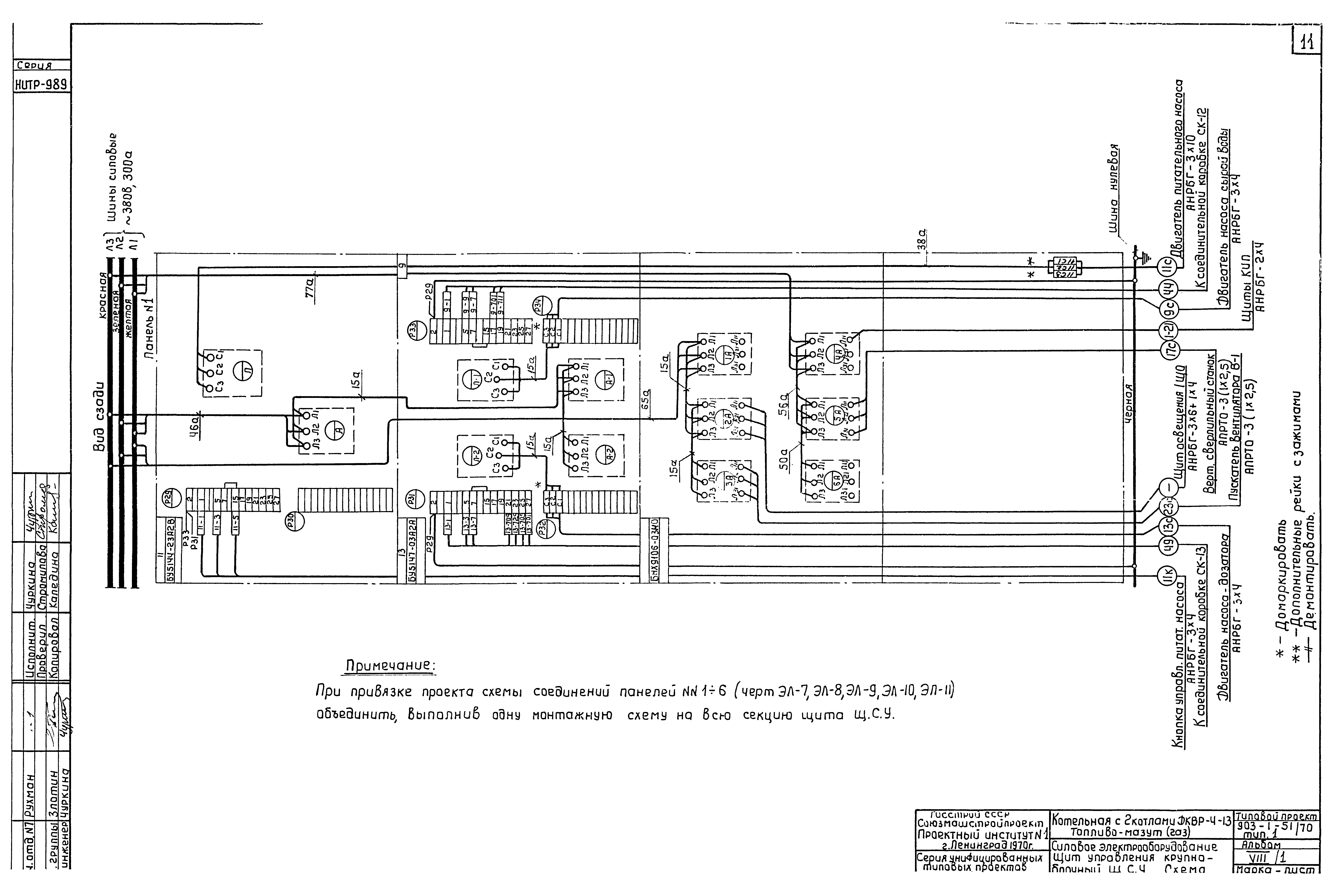 Типовой проект 903-1-52/70