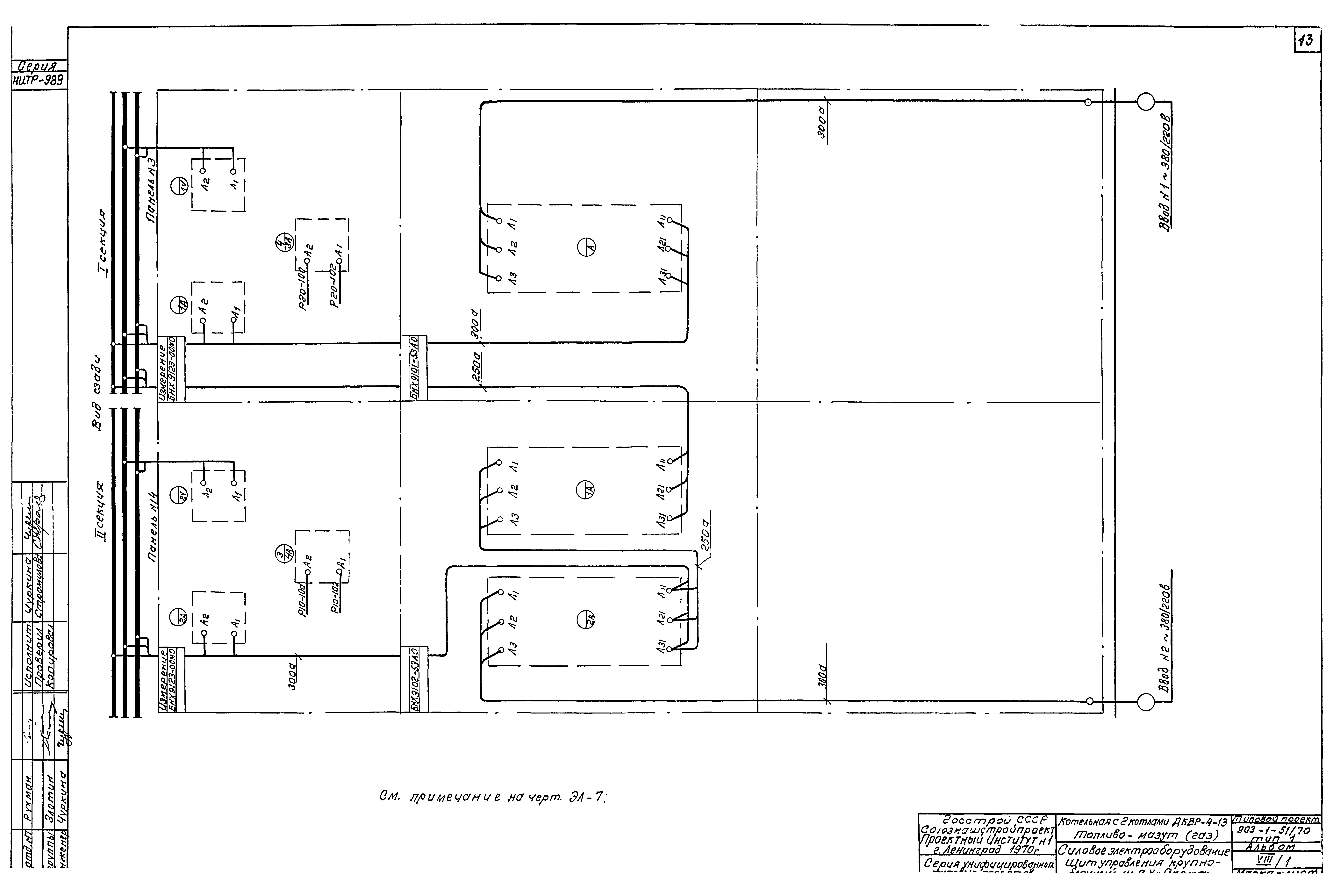 Типовой проект 903-1-52/70