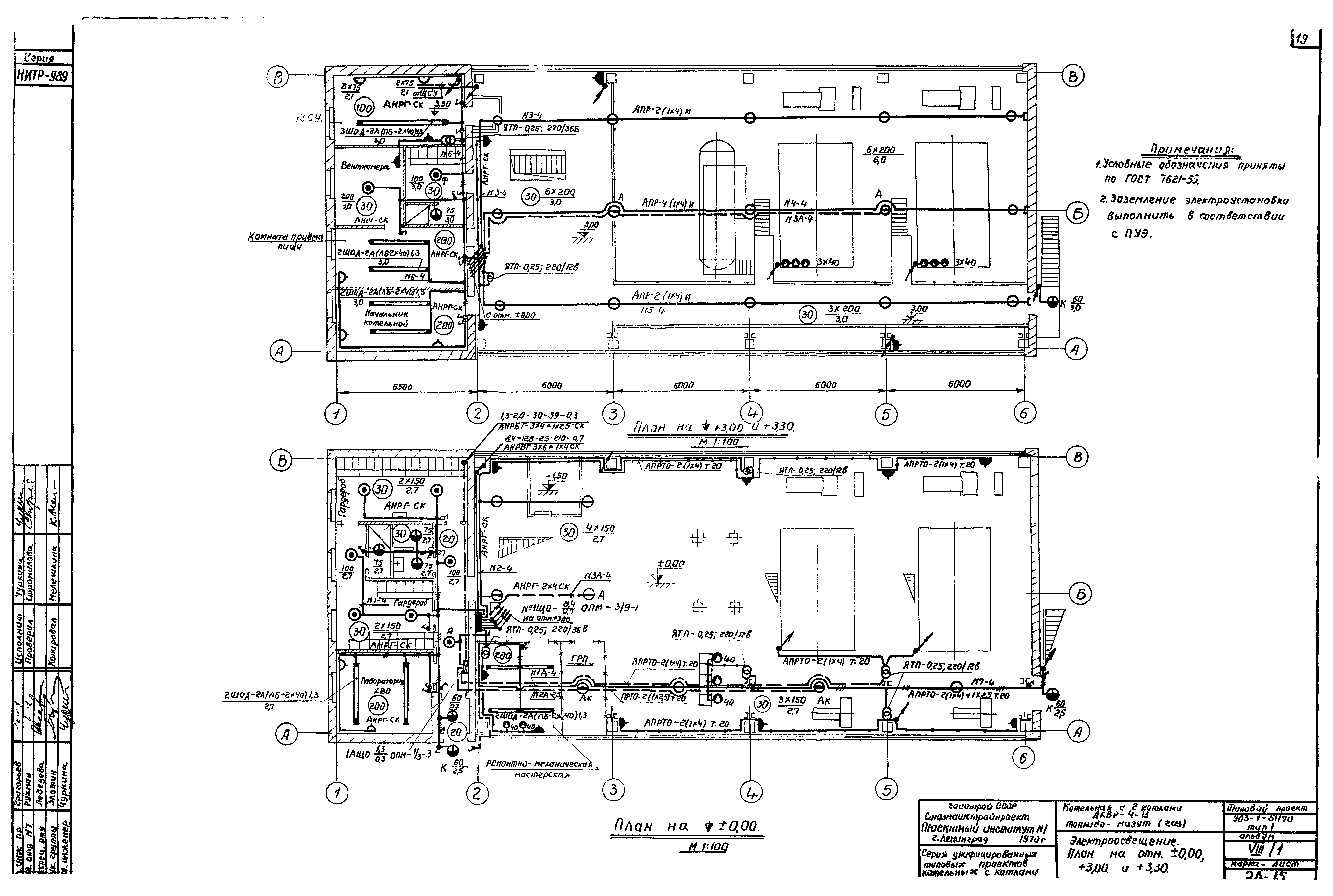 Типовой проект 903-1-52/70