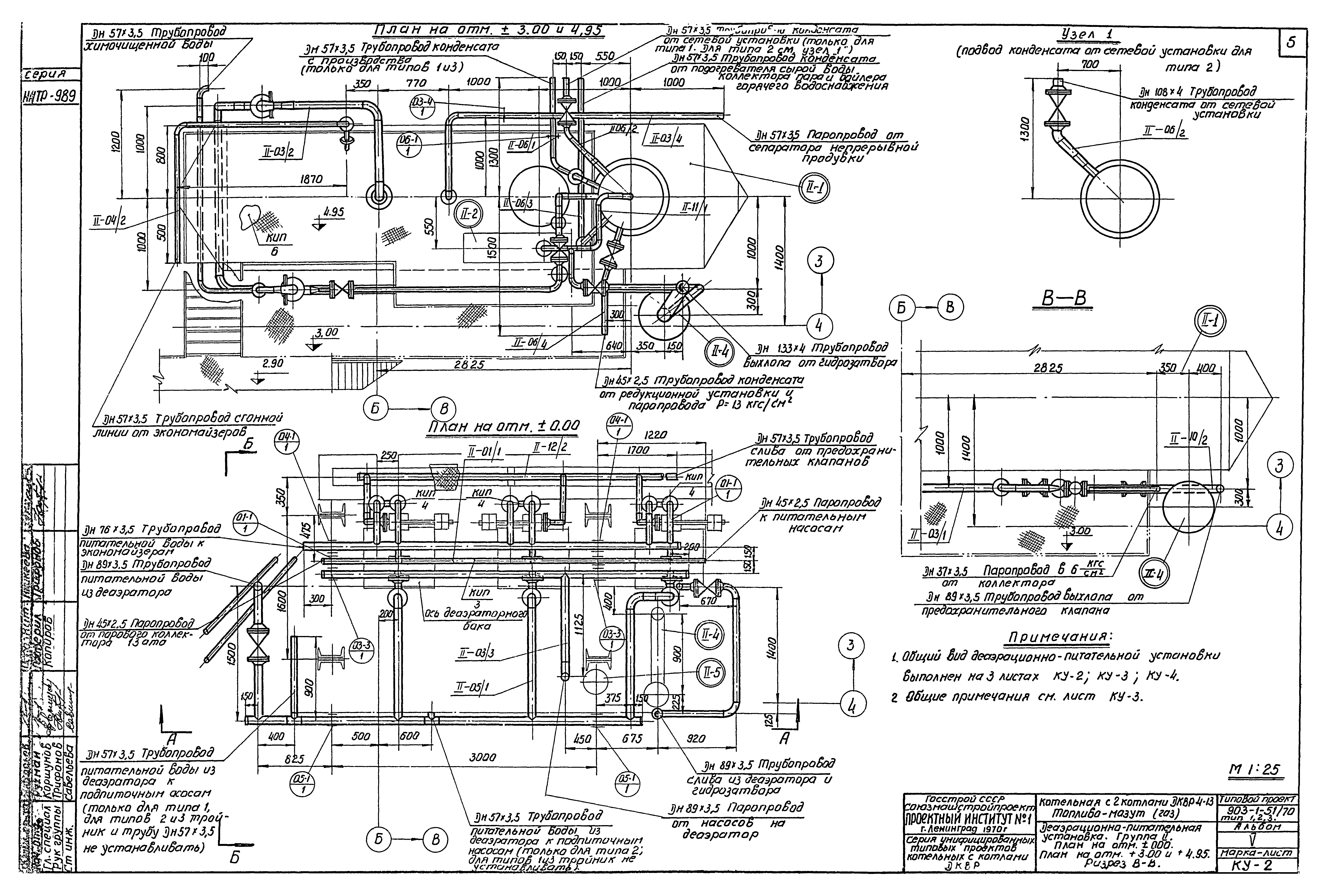 Типовой проект 903-1-52/70