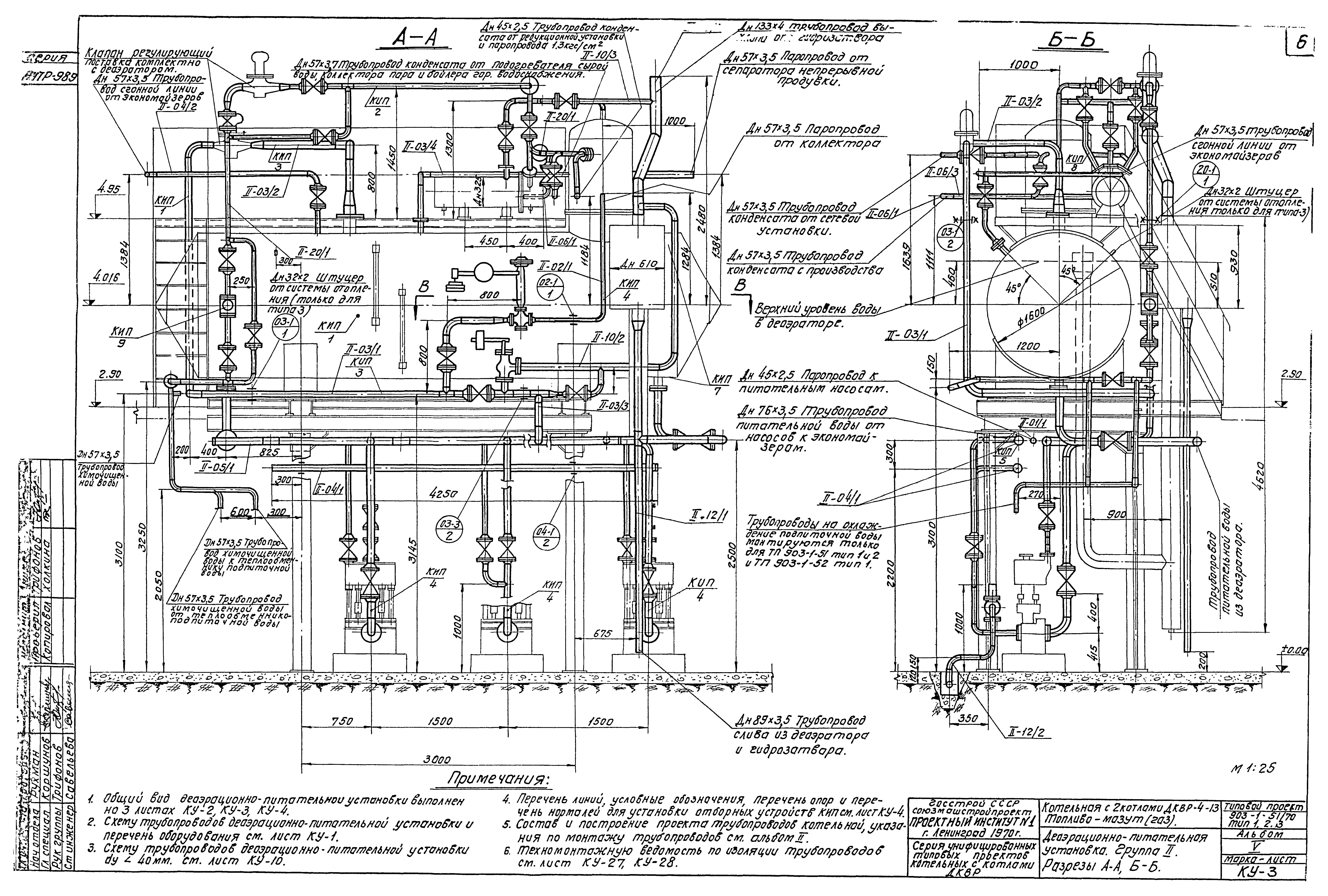 Типовой проект 903-1-52/70