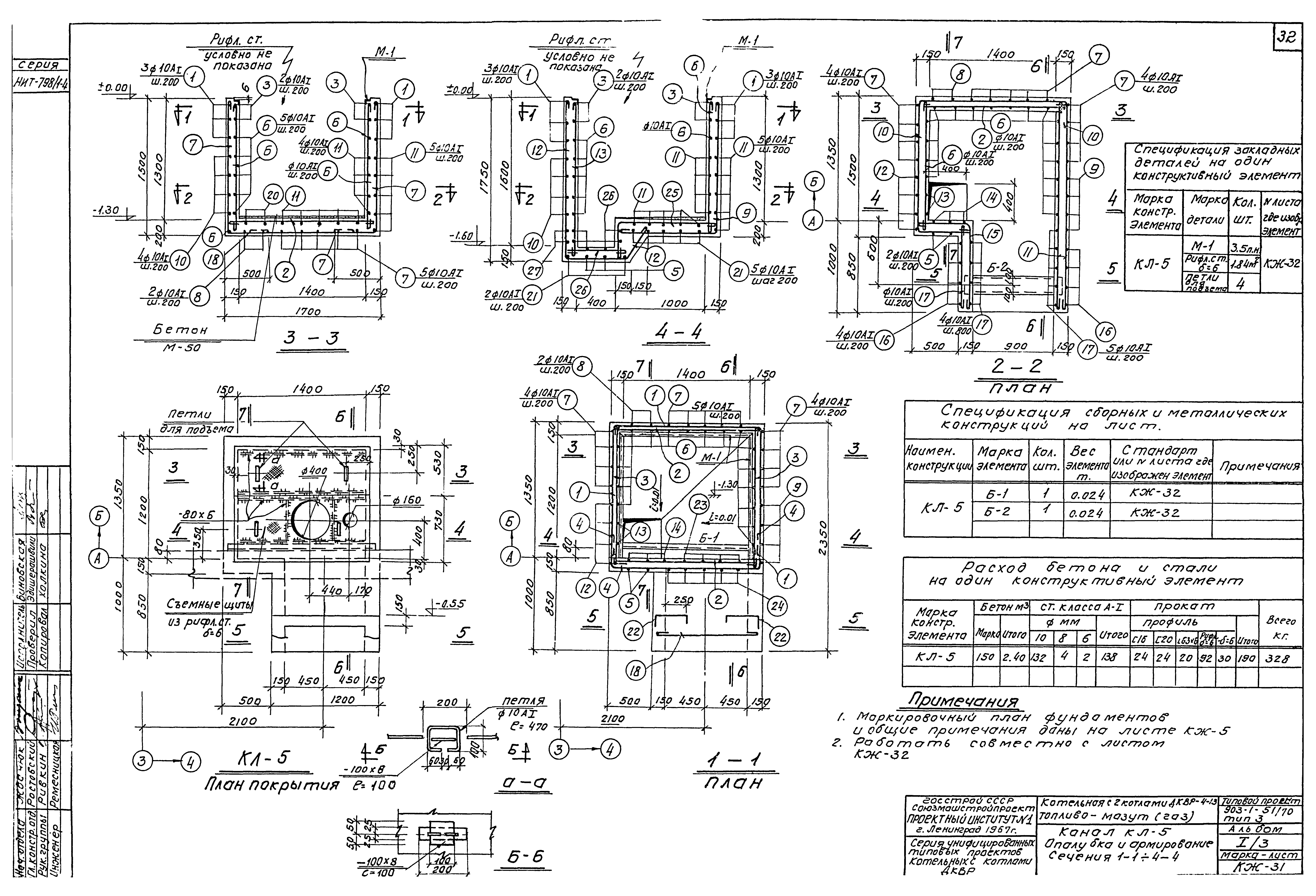 Типовой проект скамья тип 1с 1а