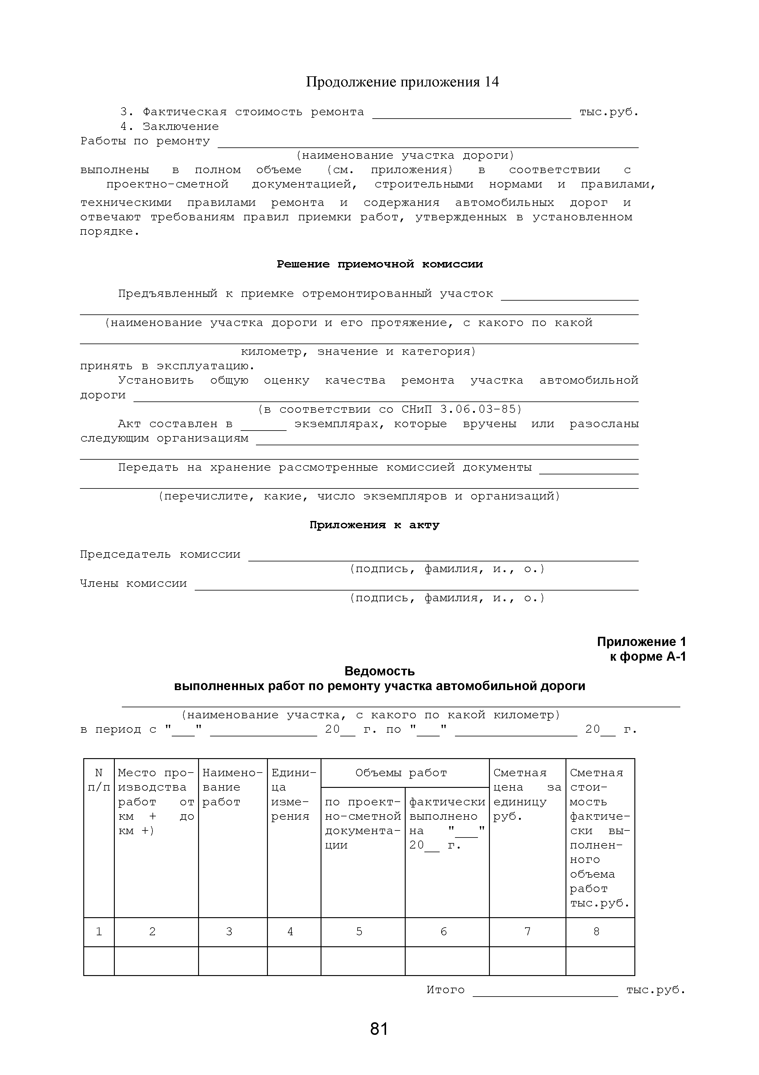 Doc 10072 руководство по установлению требований к минимальному составу кабинного экипажа