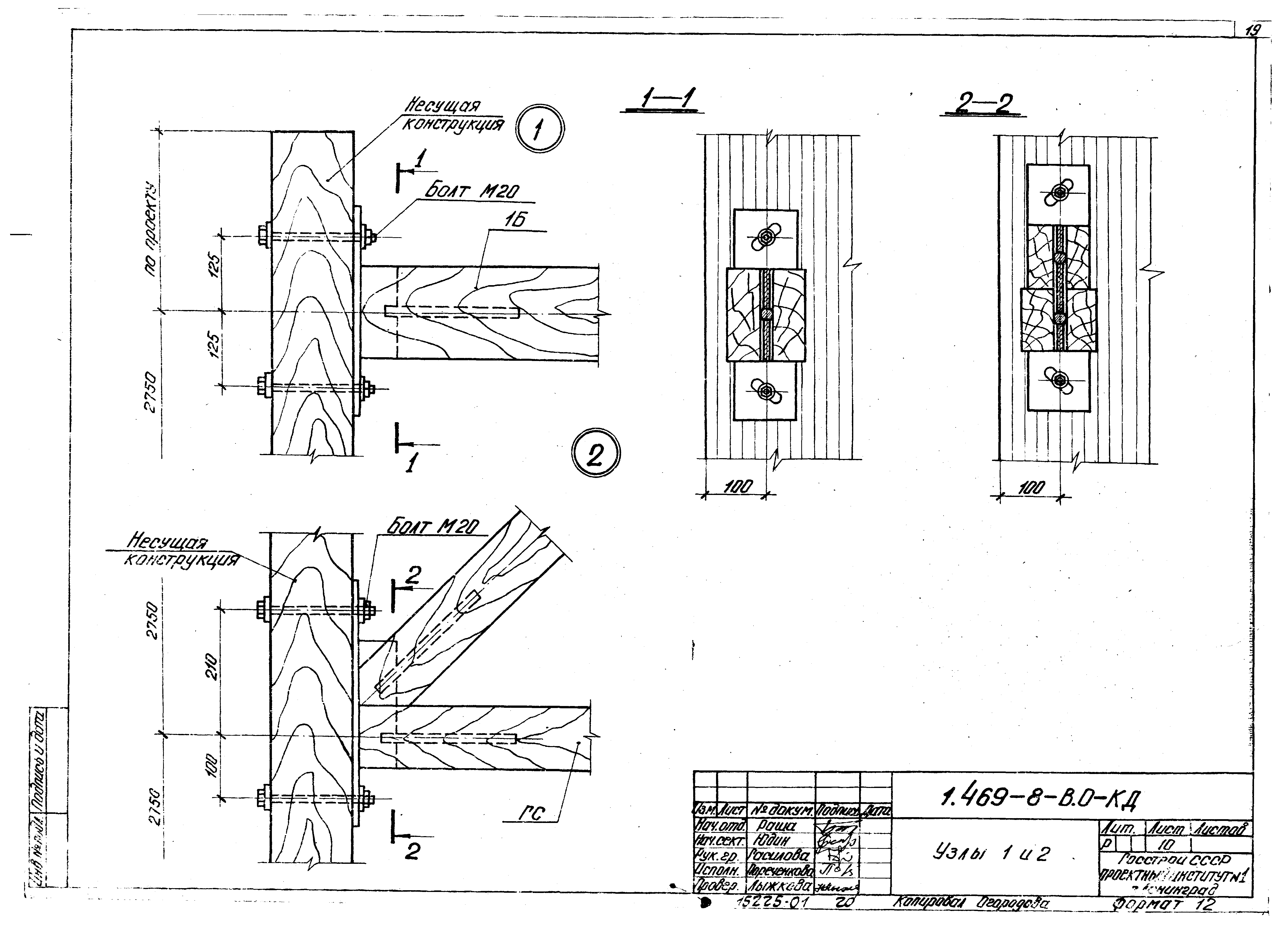 Серия 1.469-8