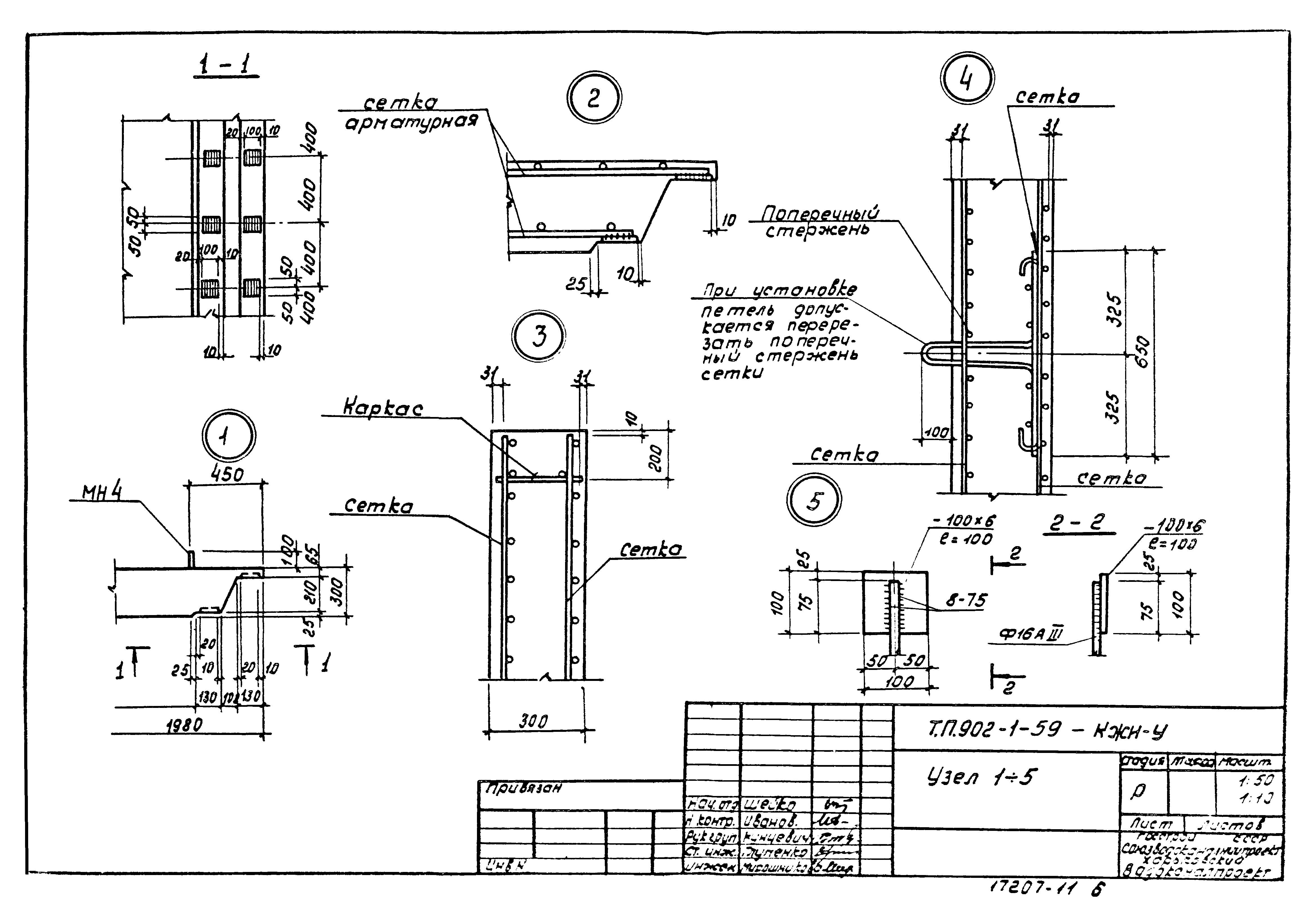 Типовой проект 902-1-59