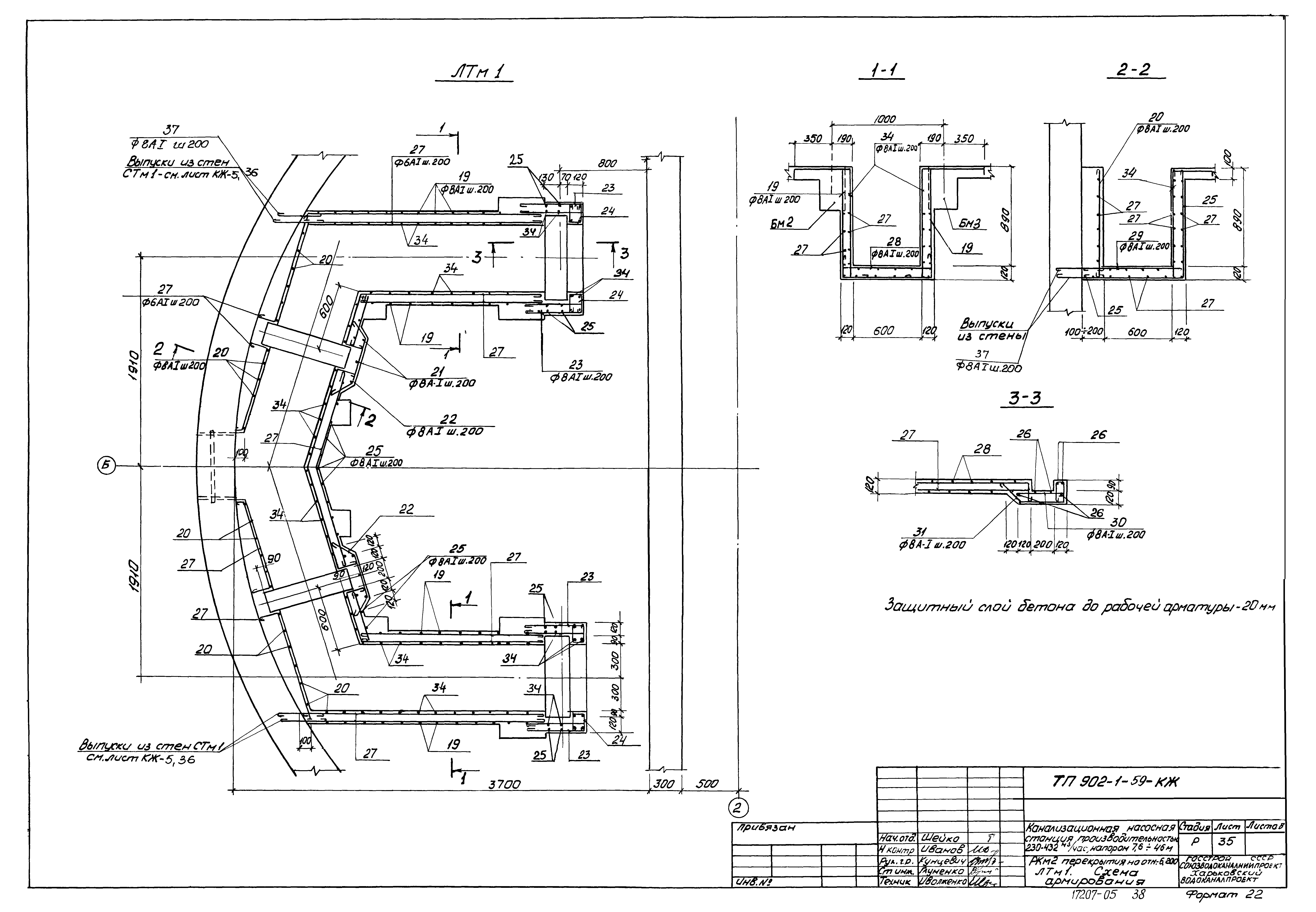 Типовой проект 902-1-59