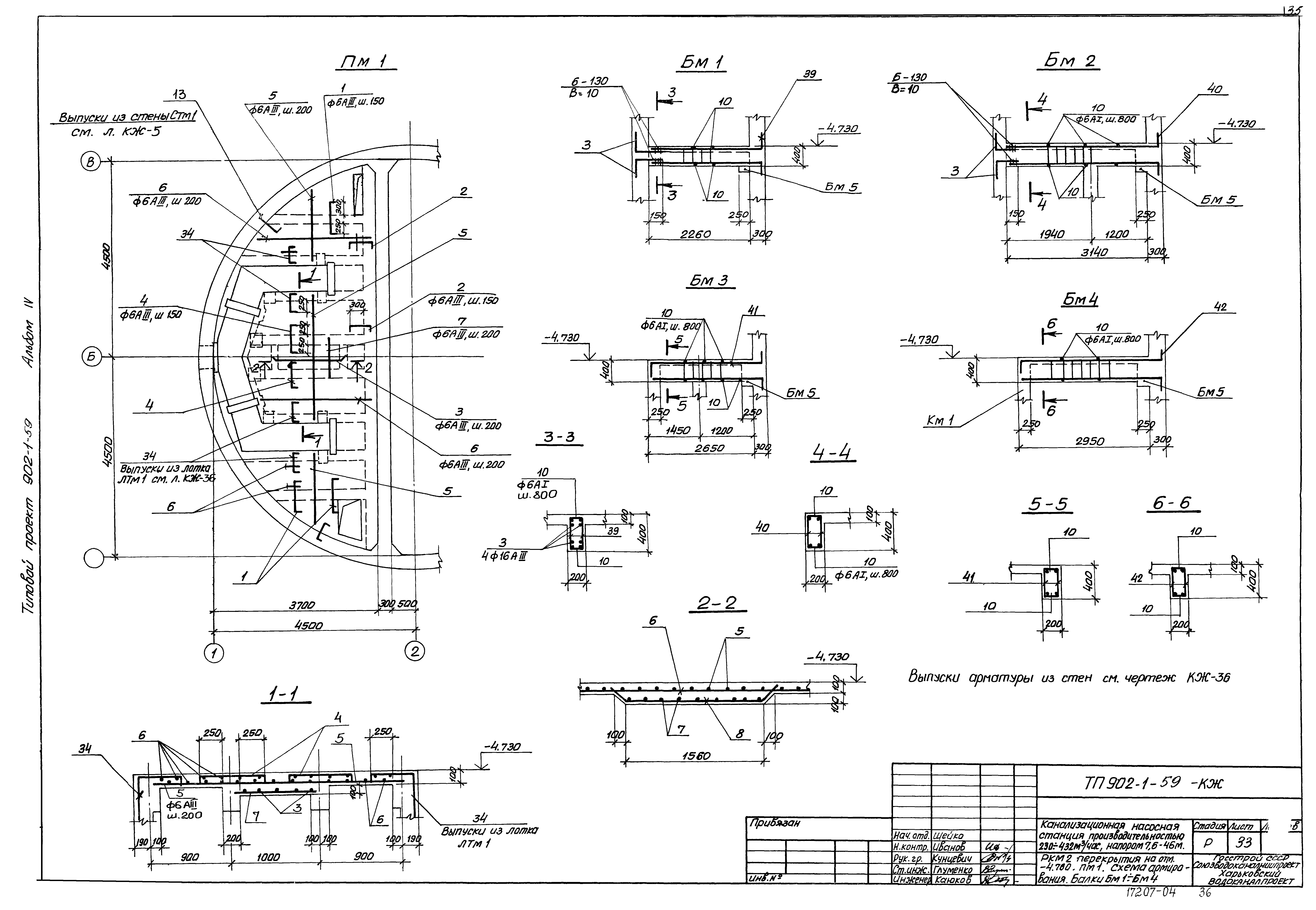 Типовой проект 902-1-59