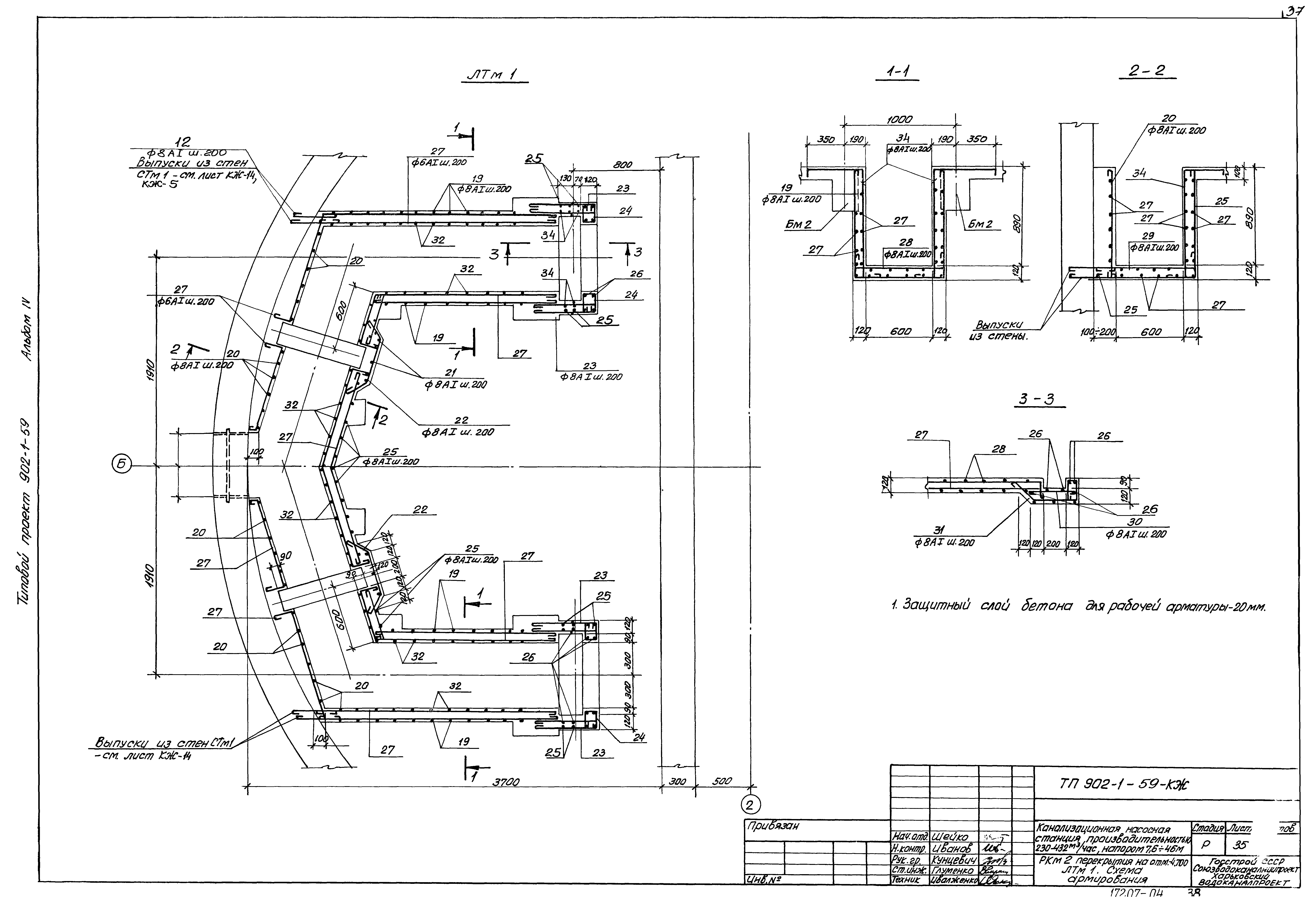 Типовой проект 902-1-59