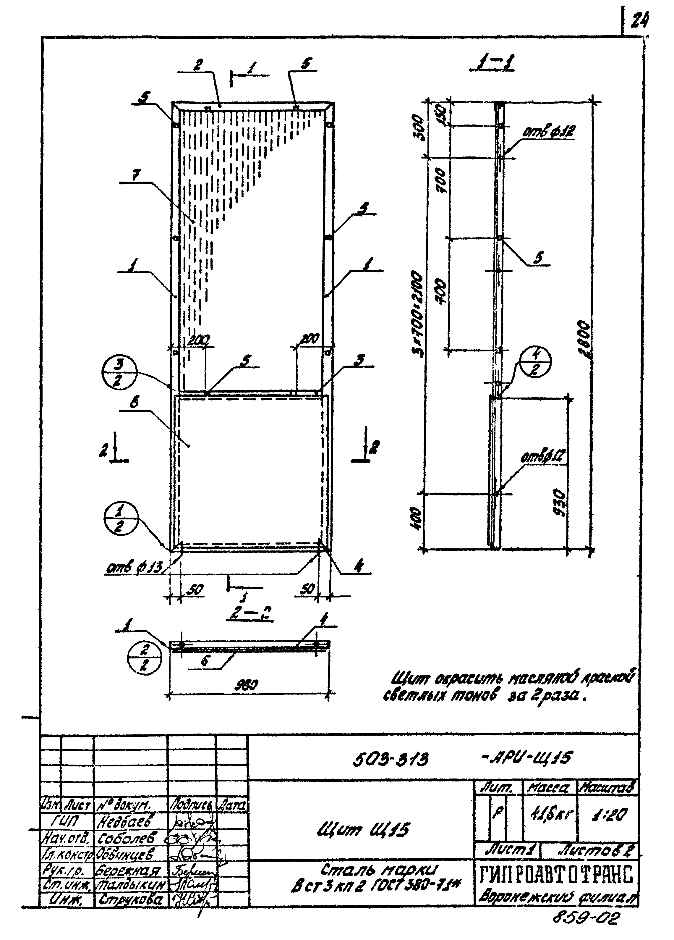 Типовой проект 503-313