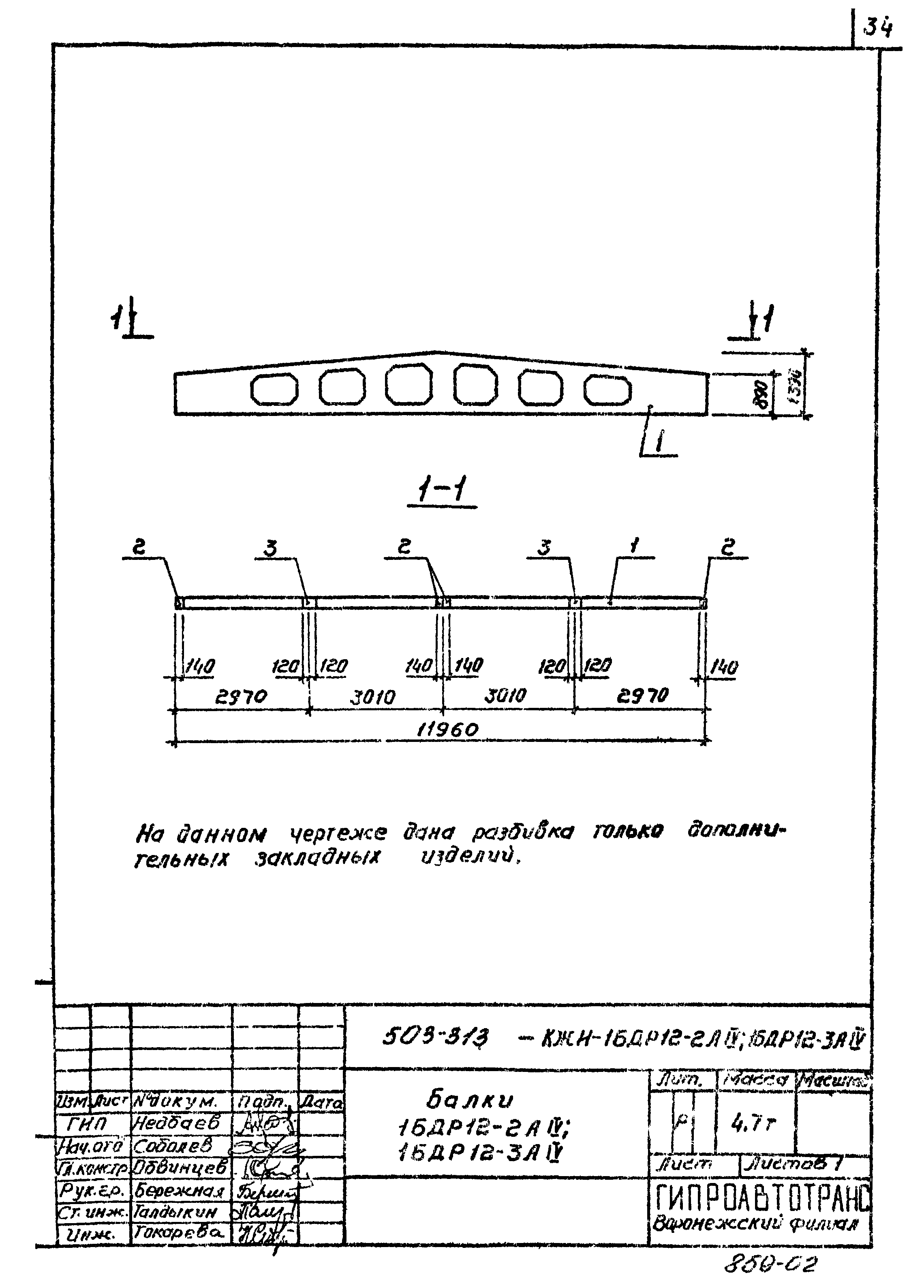 Типовой проект 503-313