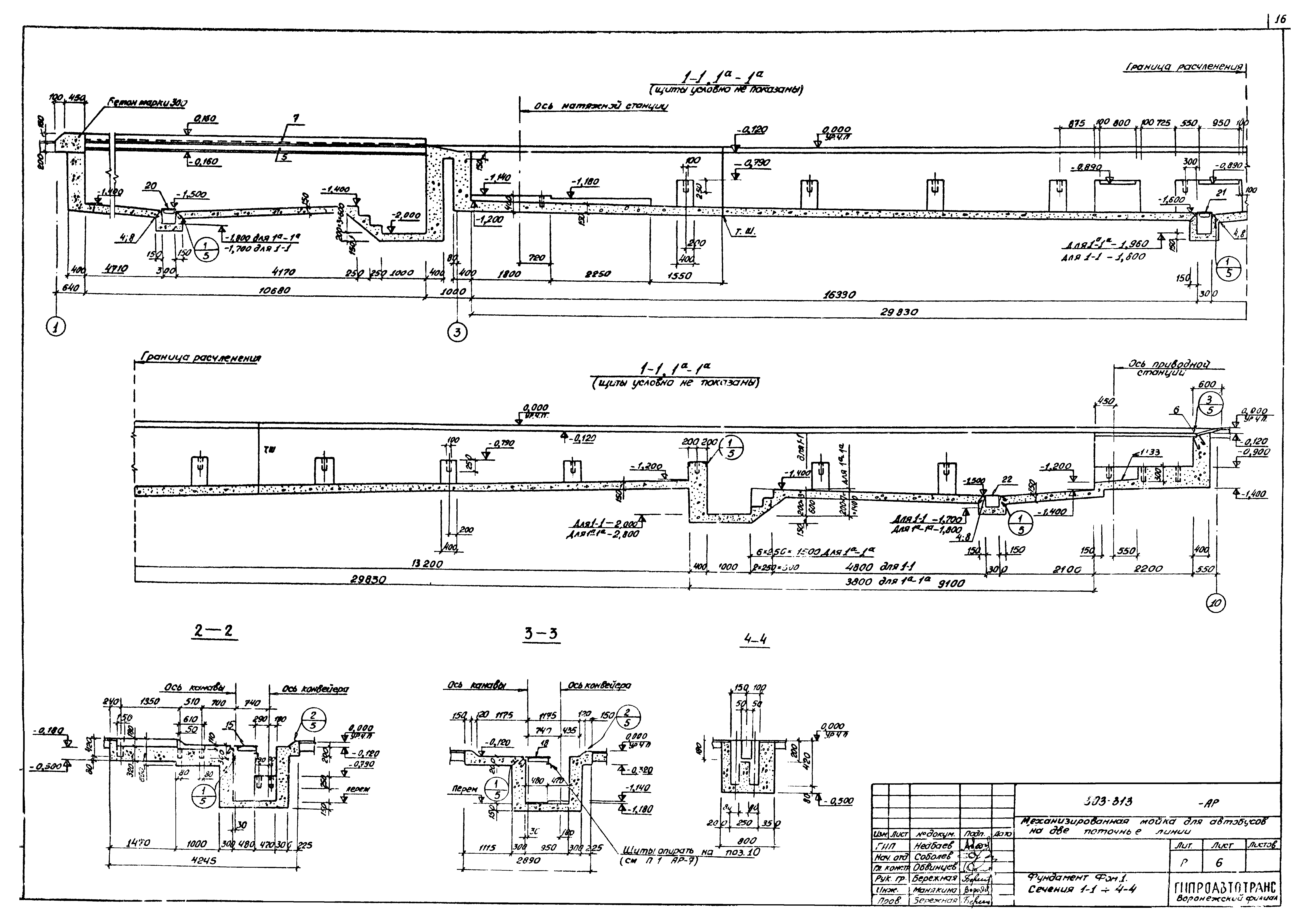 Типовой проект 503-313