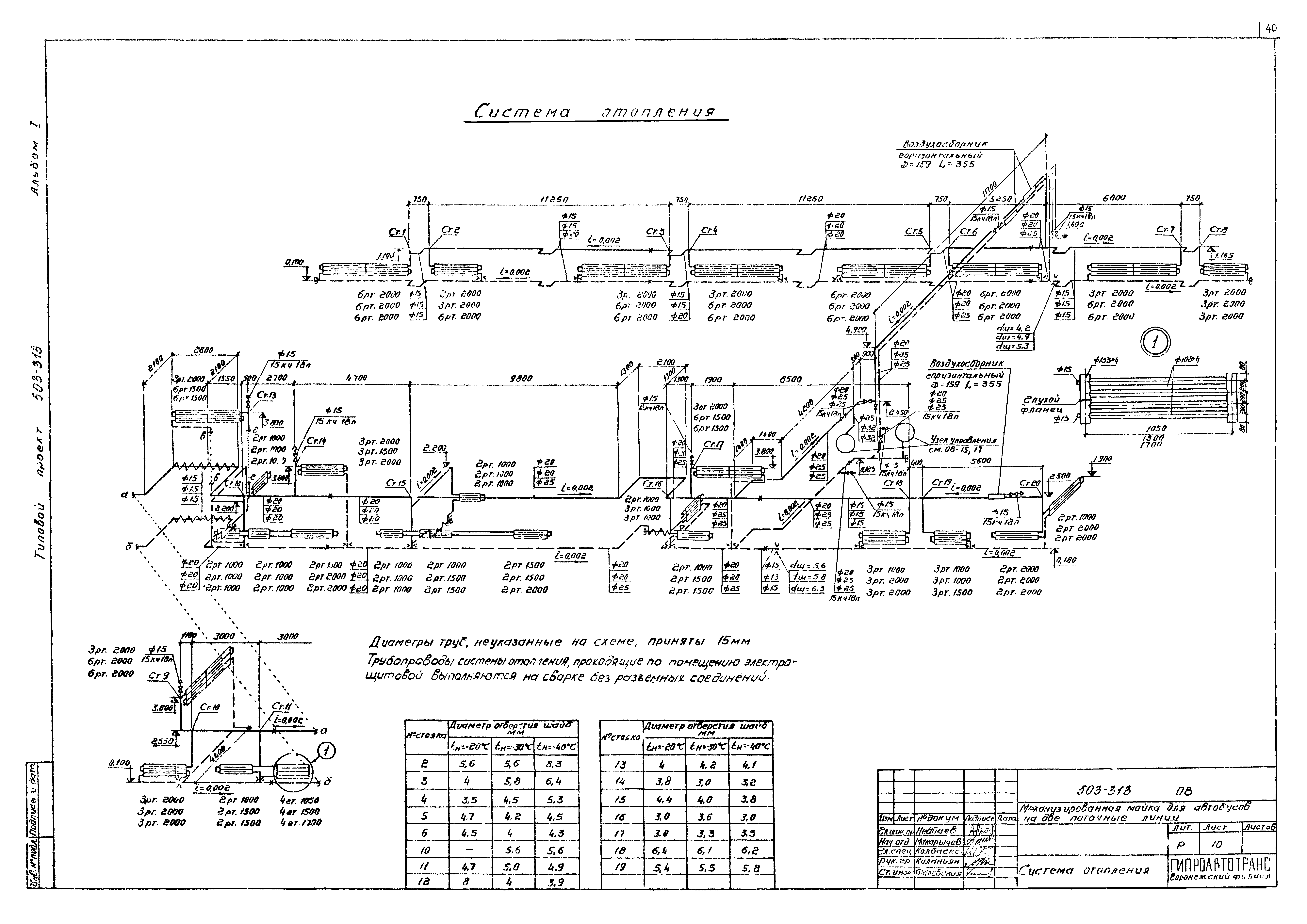 Типовой проект 503-313