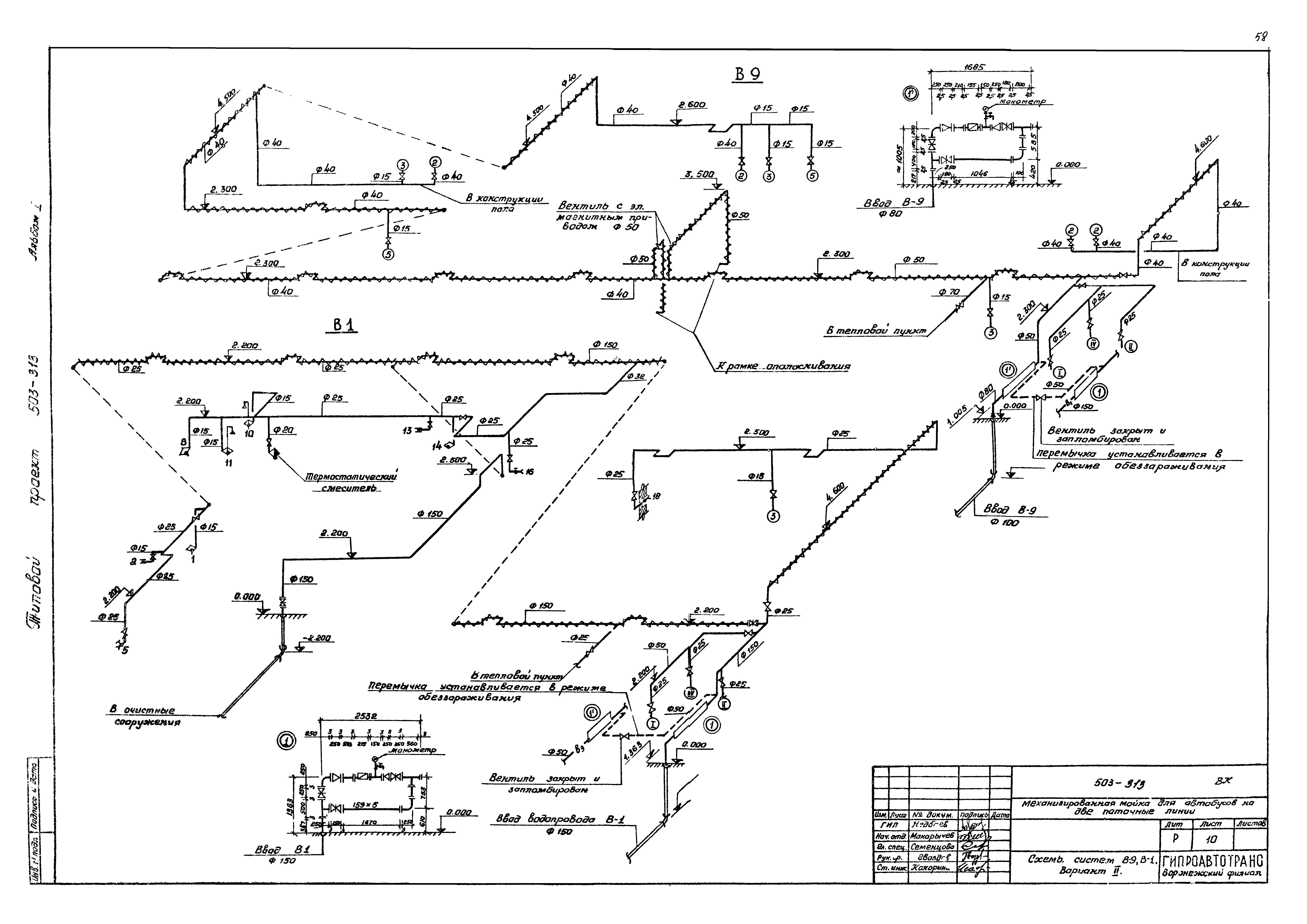 Типовой проект 503-313