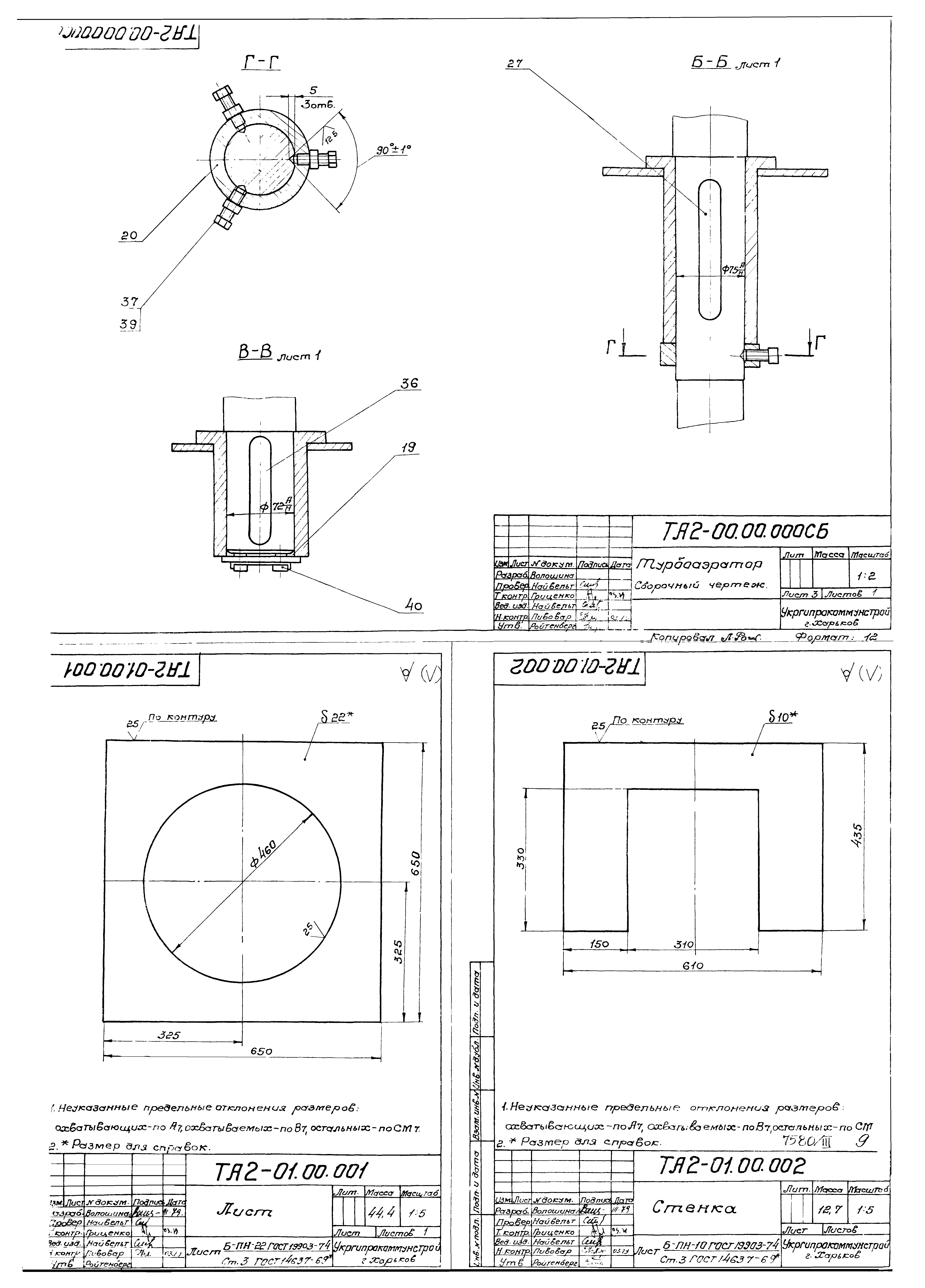 Типовой проект 902-2-332