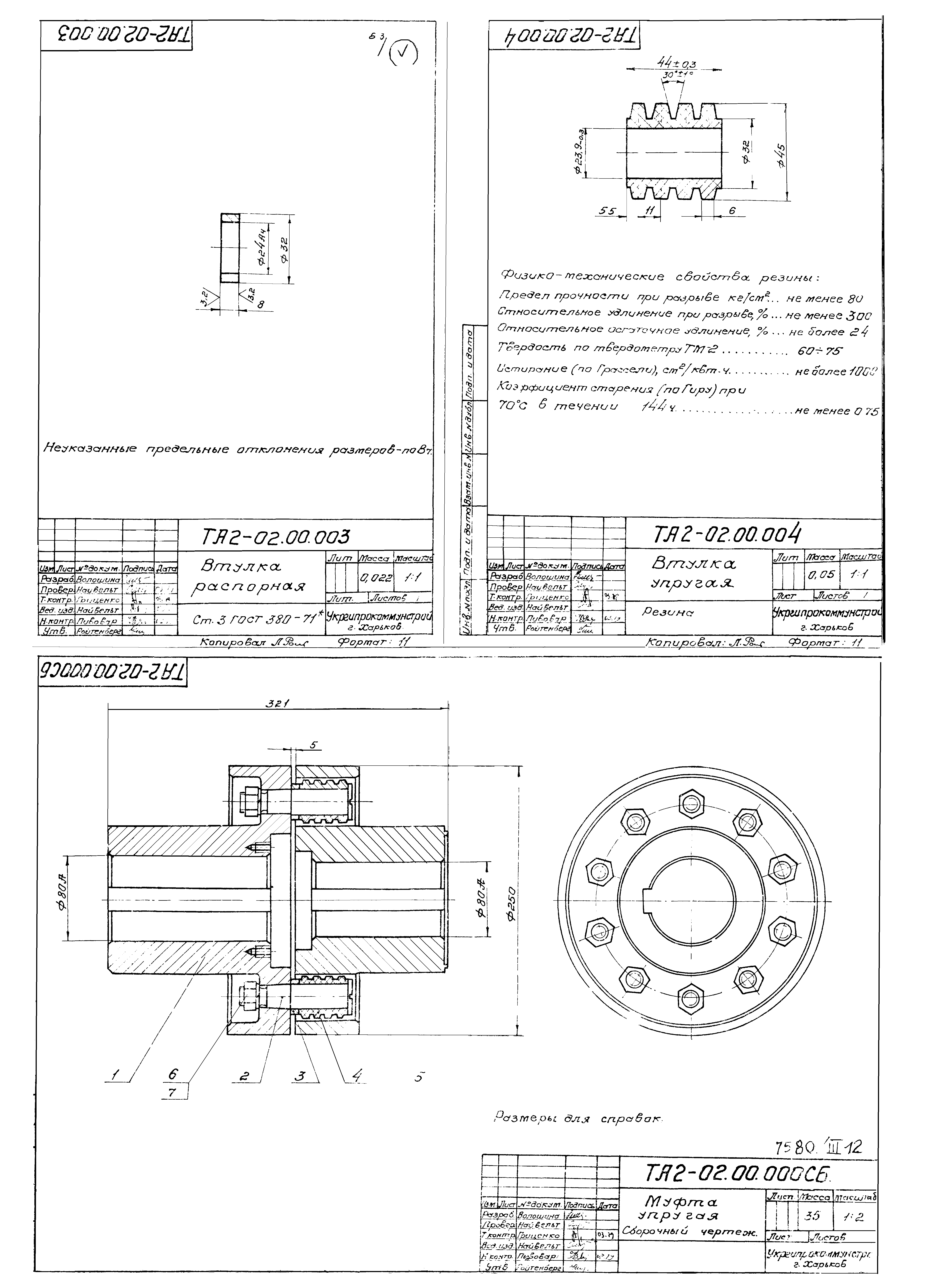 Типовой проект 902-2-332