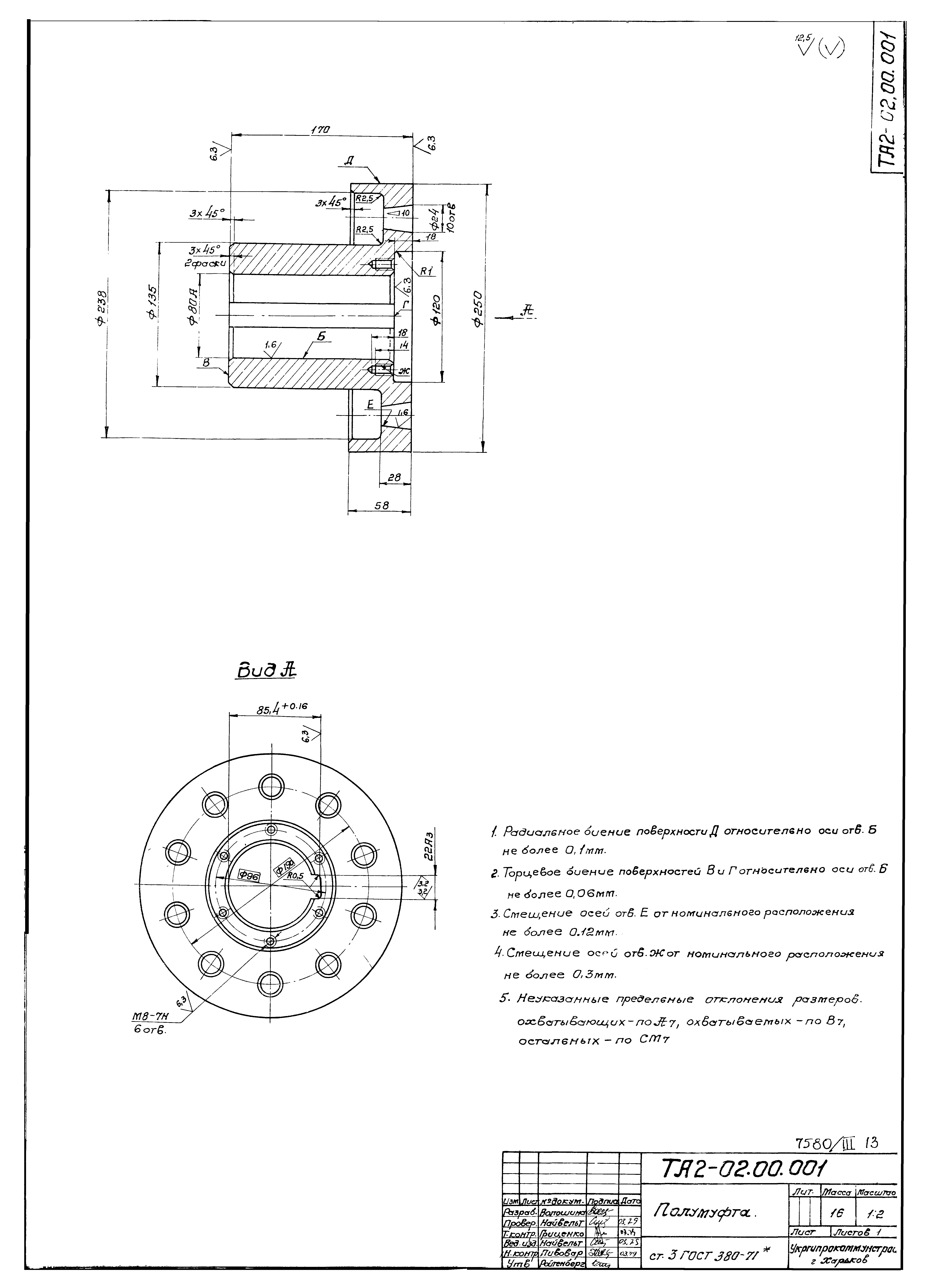 Типовой проект 902-2-332