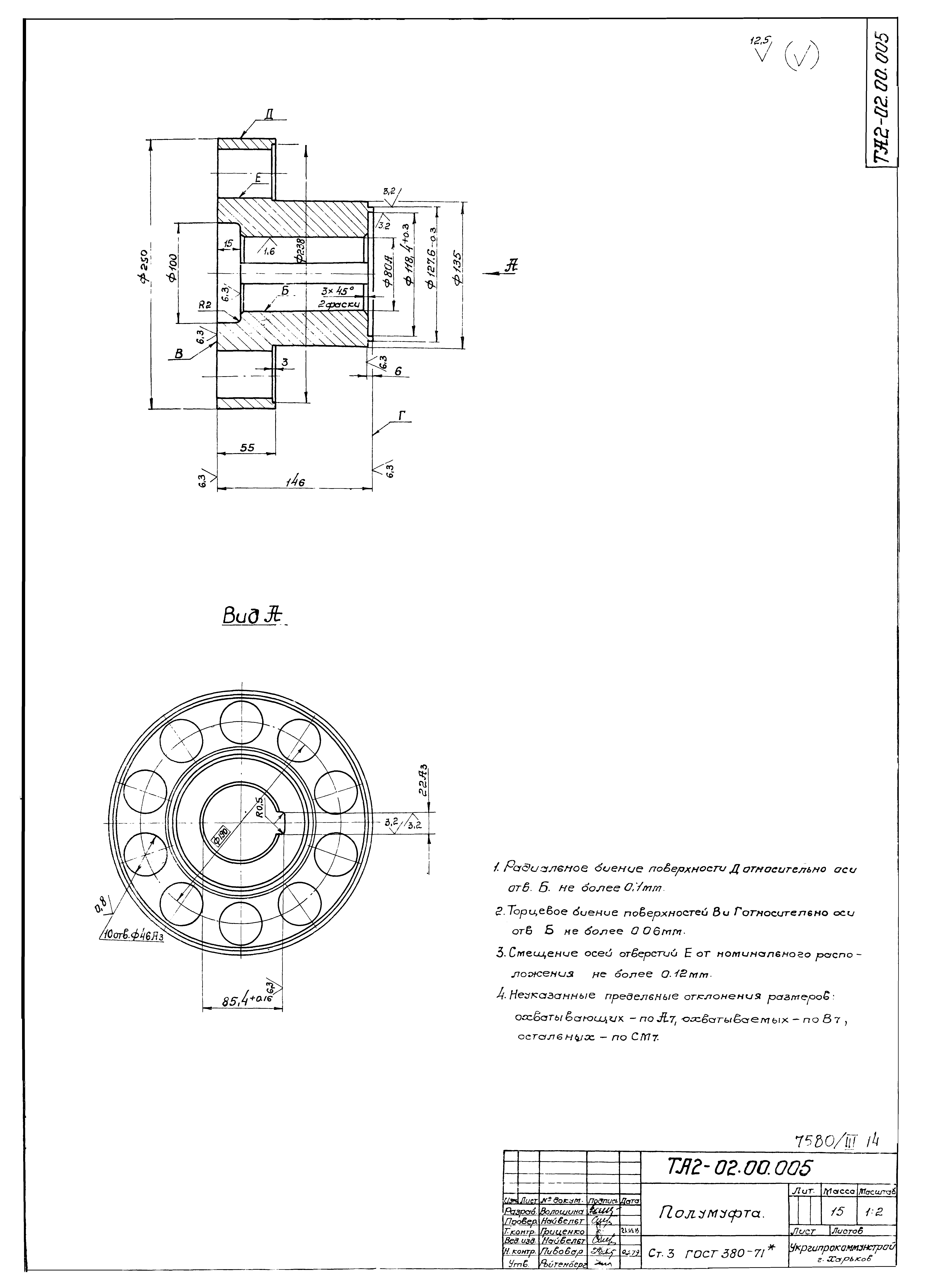Типовой проект 902-2-332