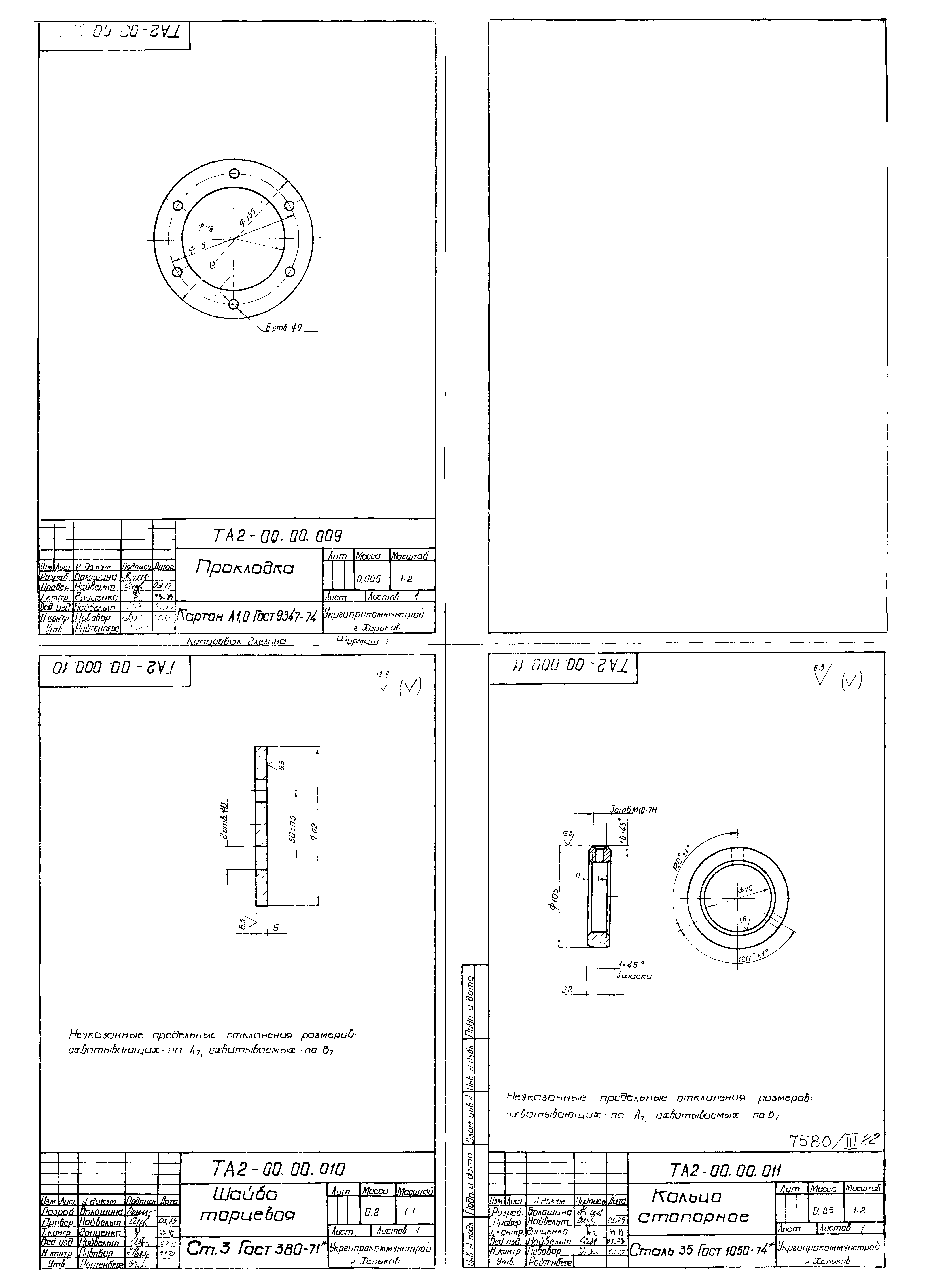 Типовой проект 902-2-332