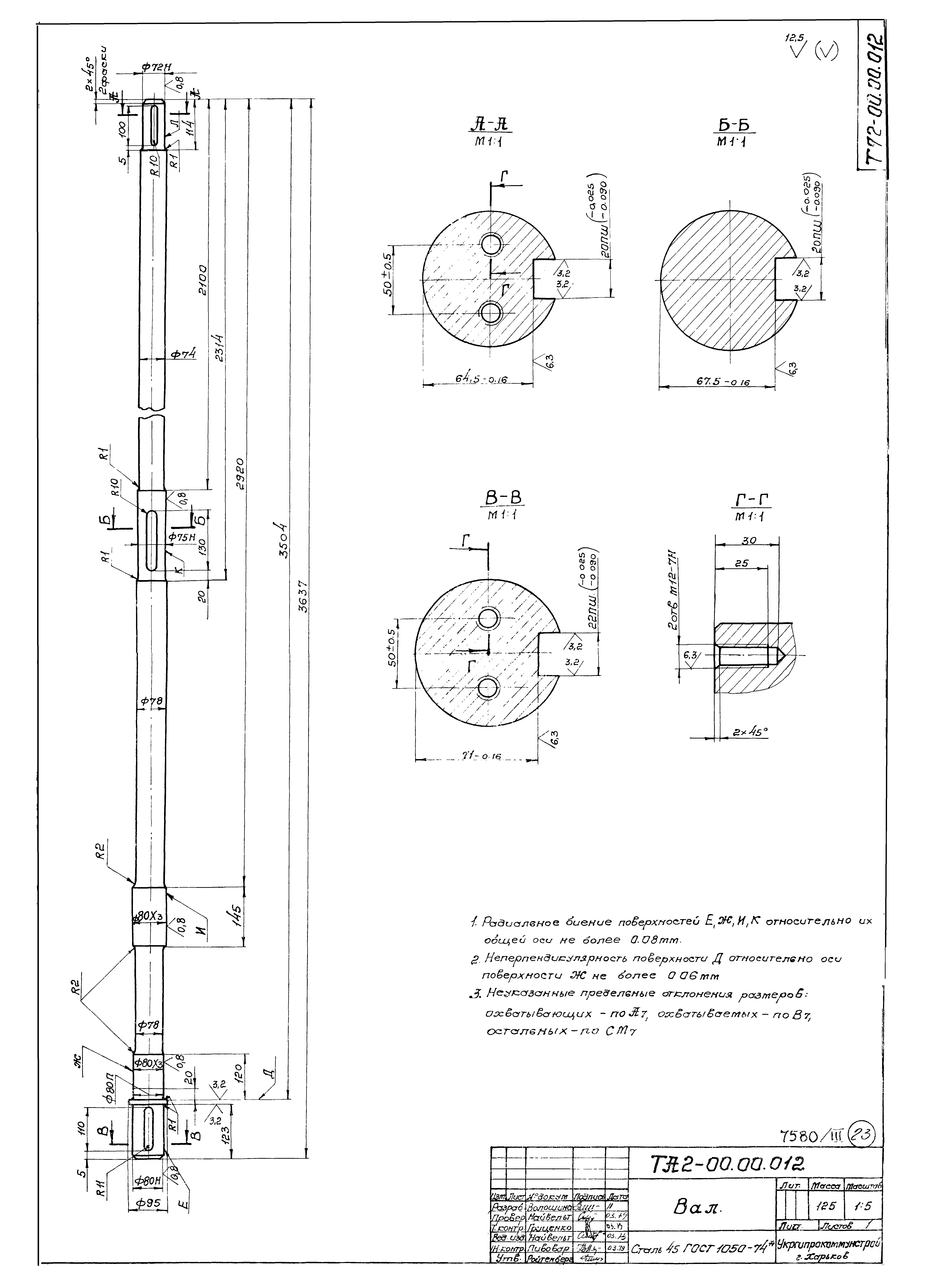 Типовой проект 902-2-332