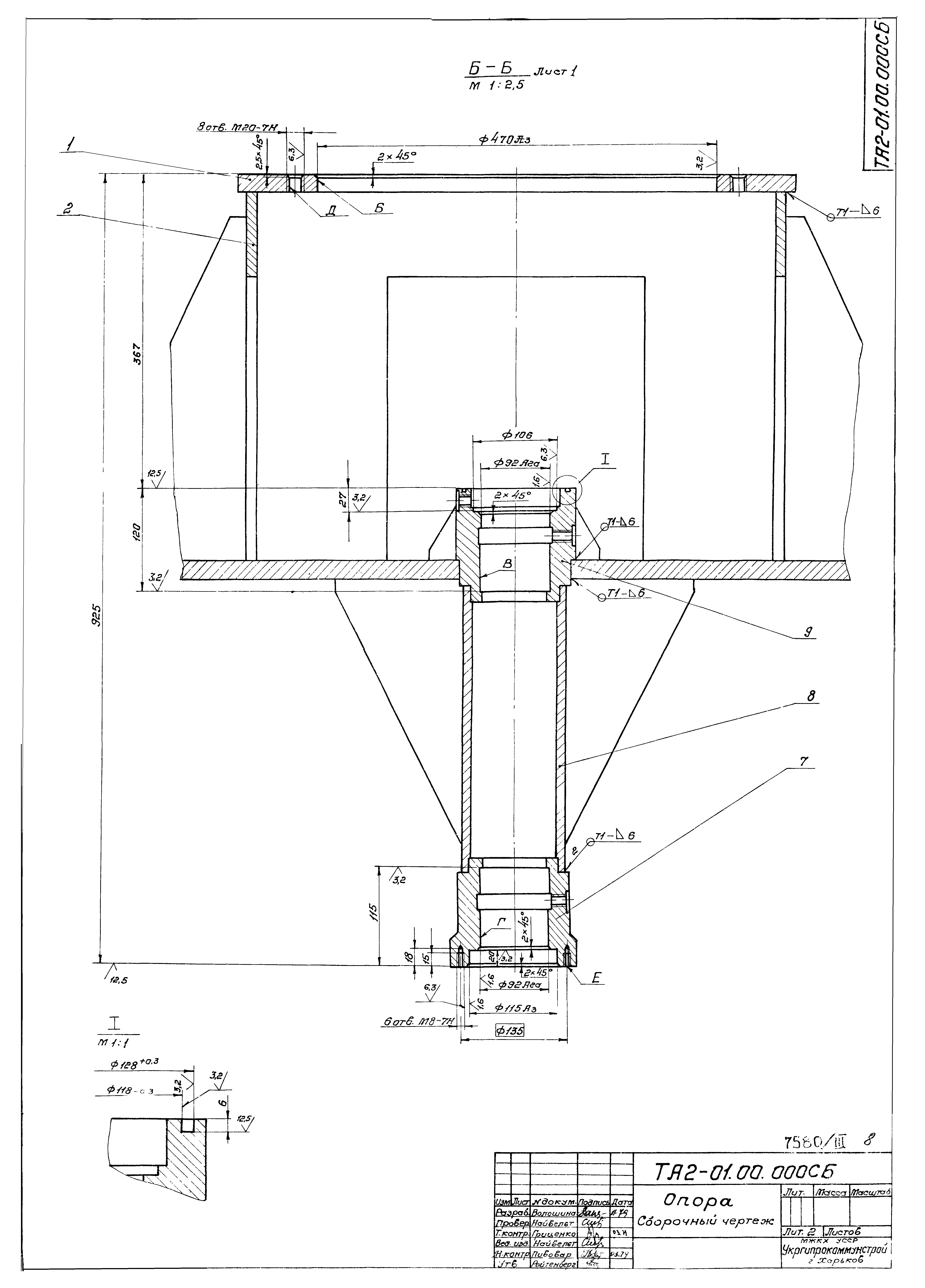 Типовой проект 902-2-332