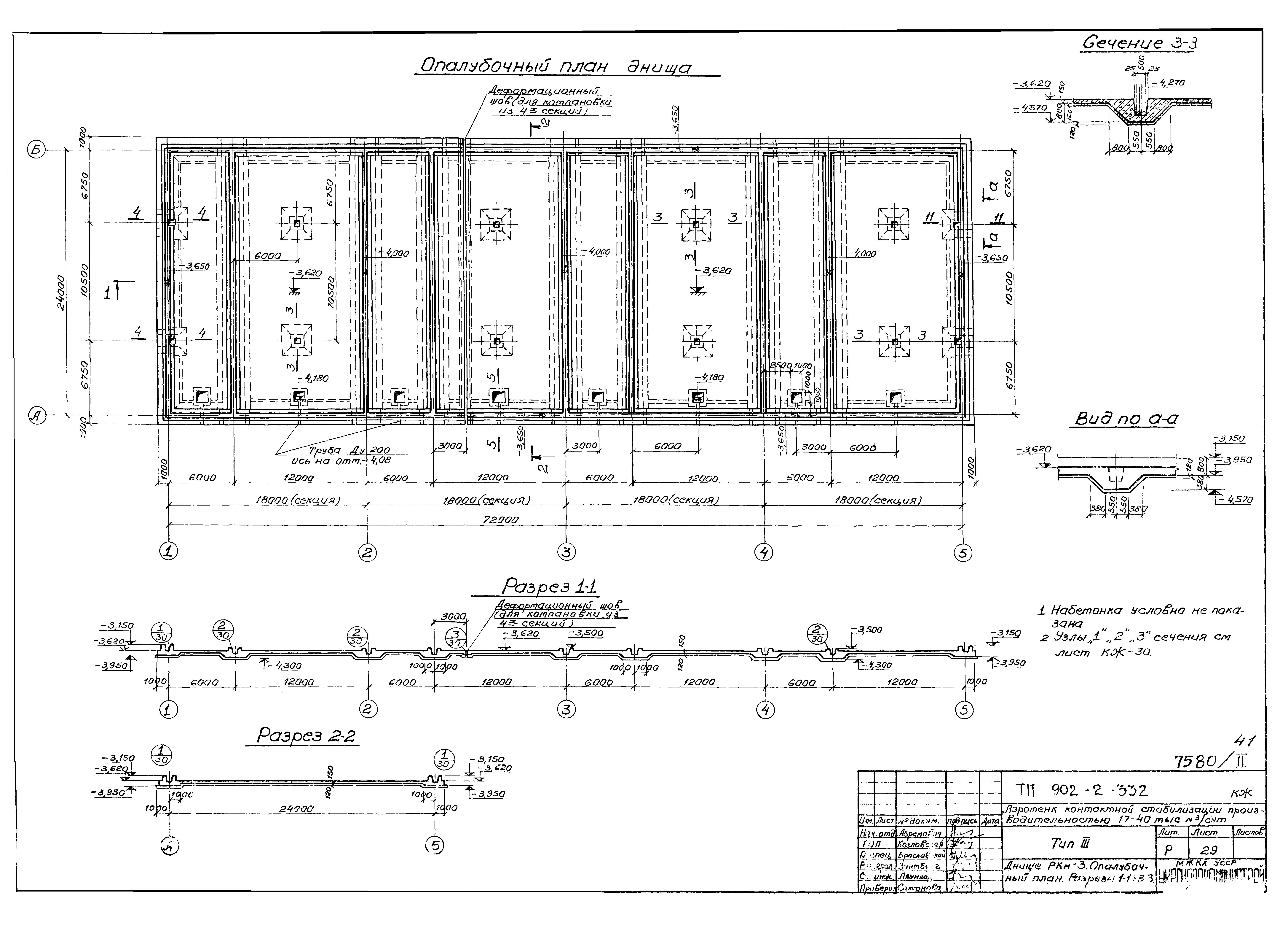 Типовой проект 902-2-332