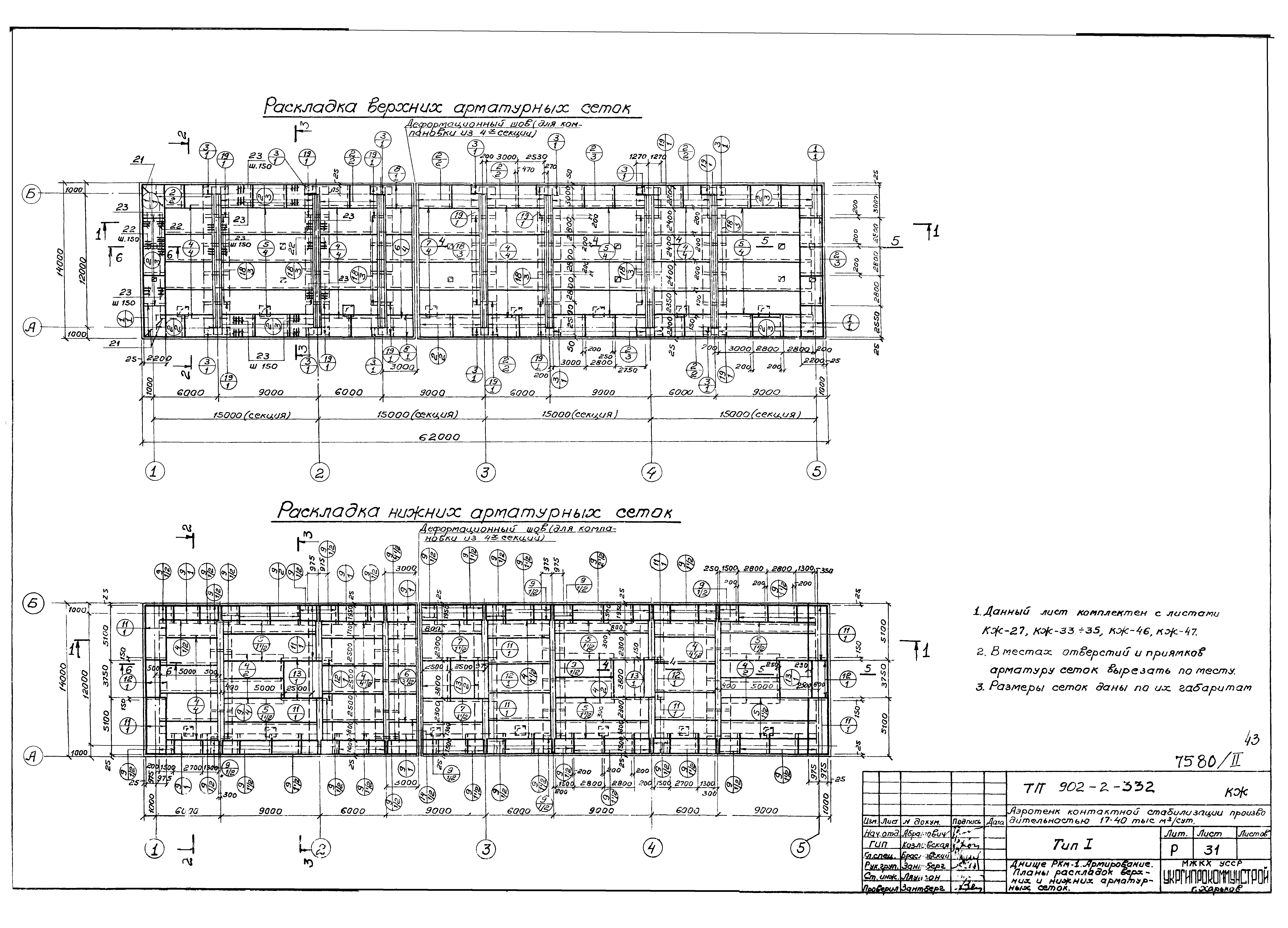 Типовой проект 902-2-332