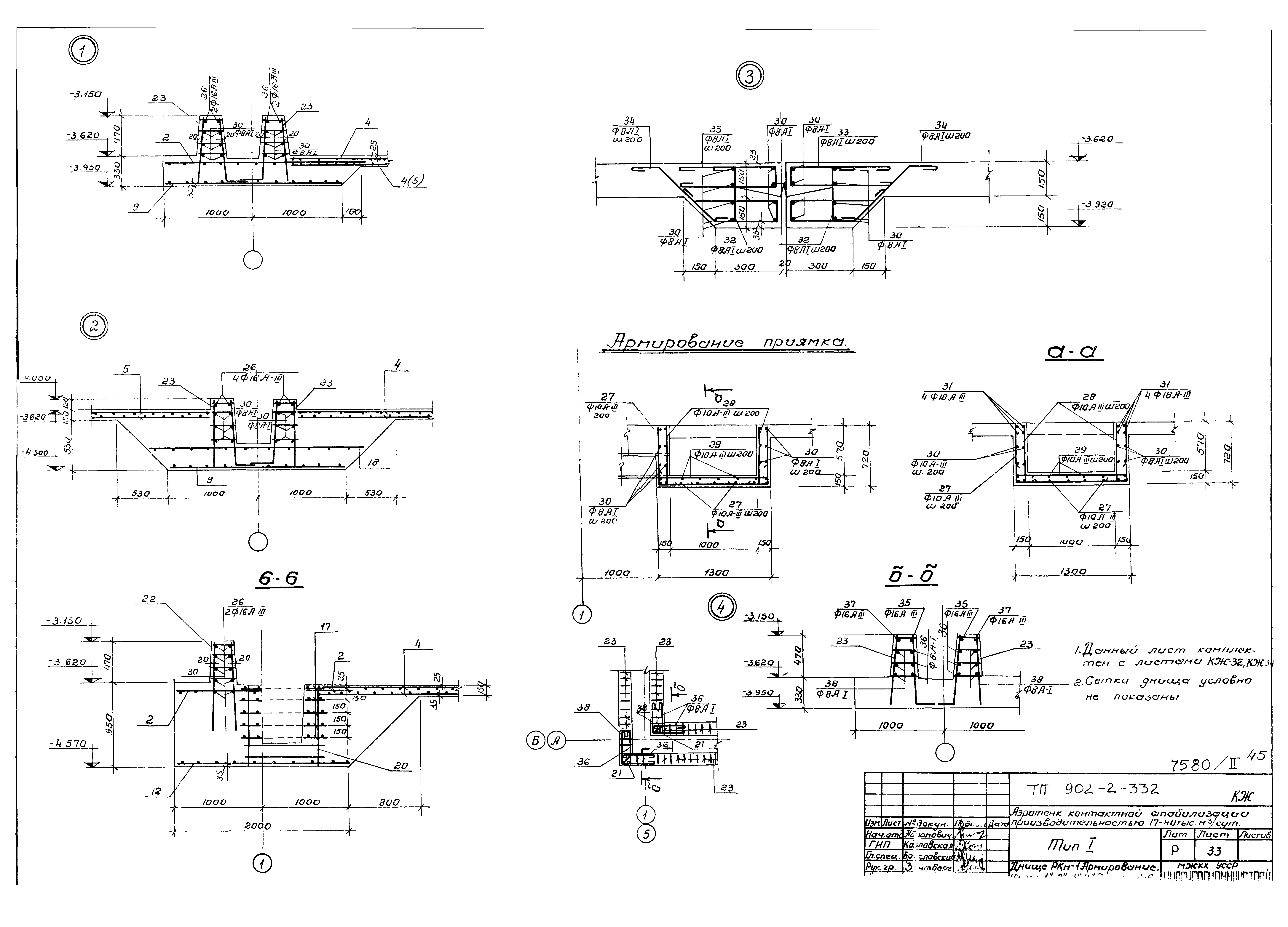 Типовой проект 902-2-332