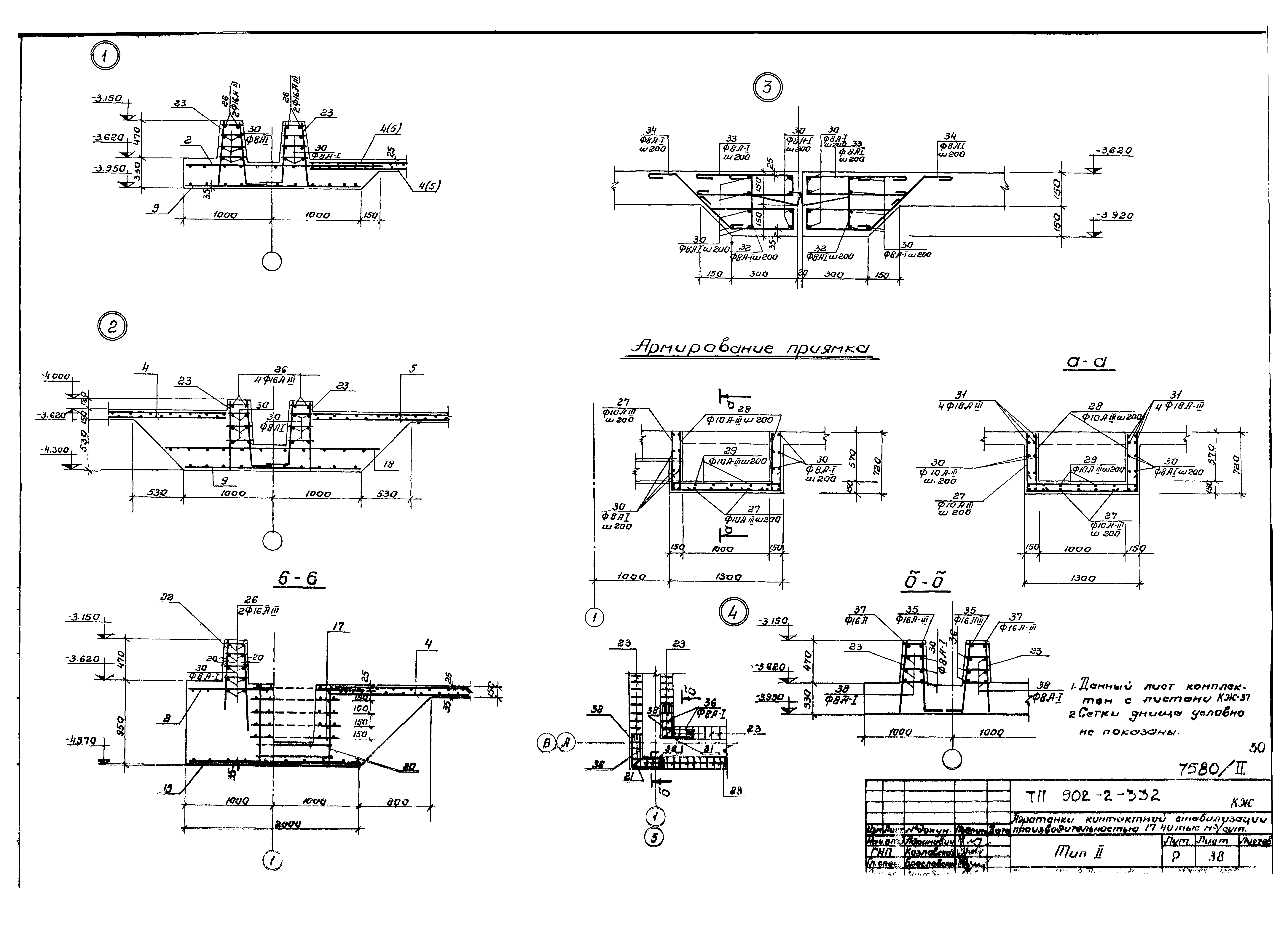 Типовой проект 902-2-332
