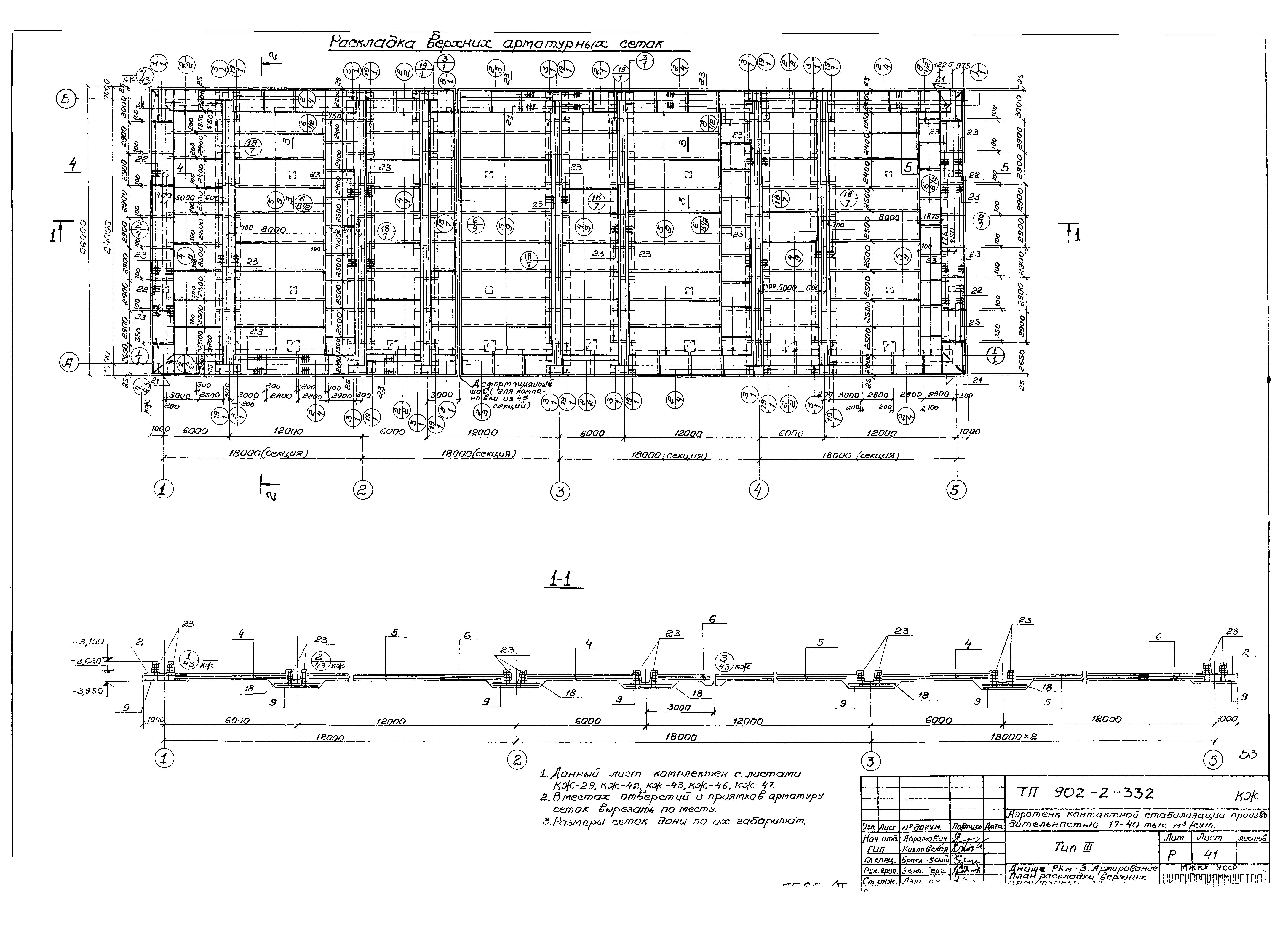 Типовой проект 902-2-332