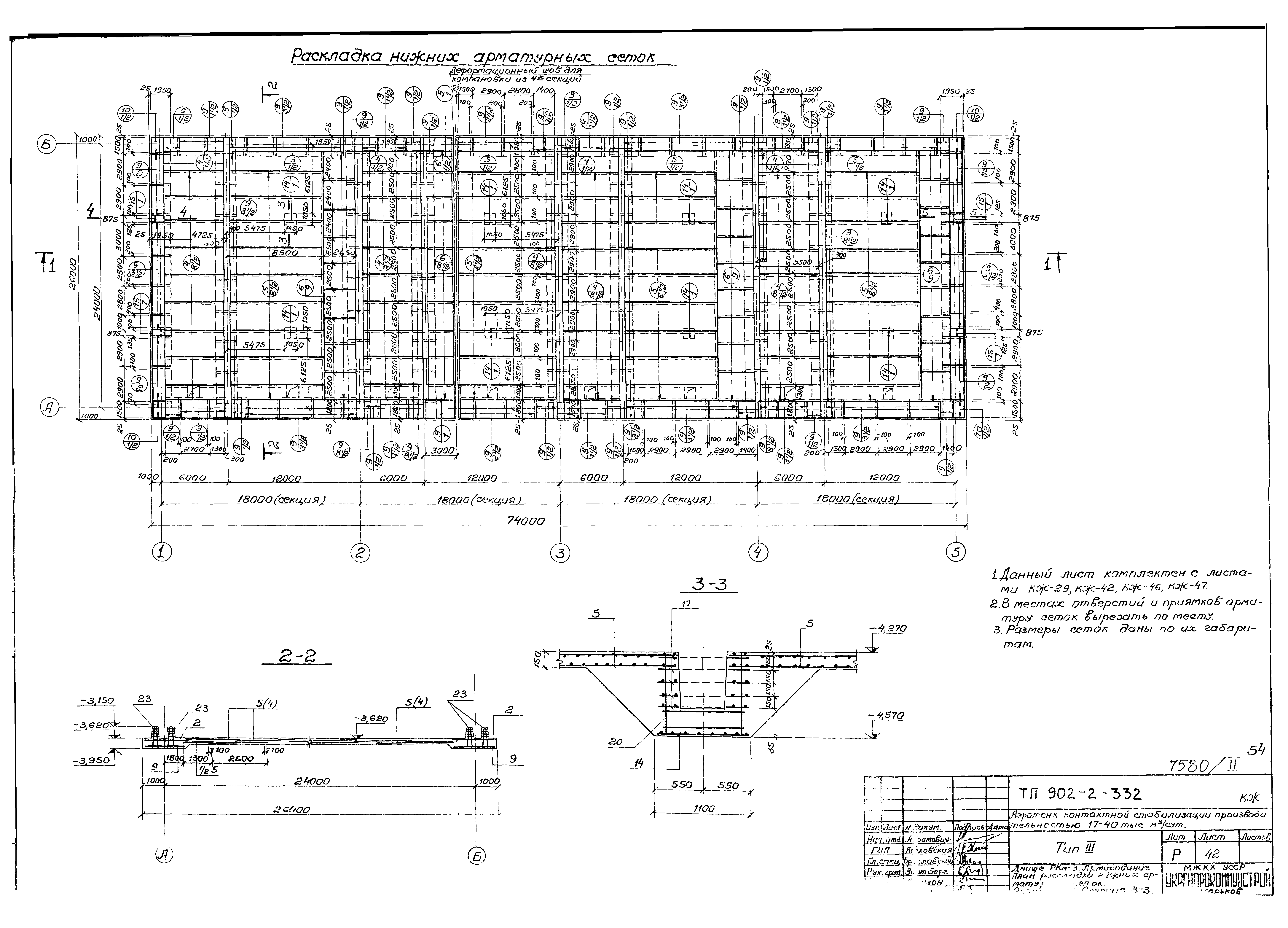 Типовой проект 902-2-332