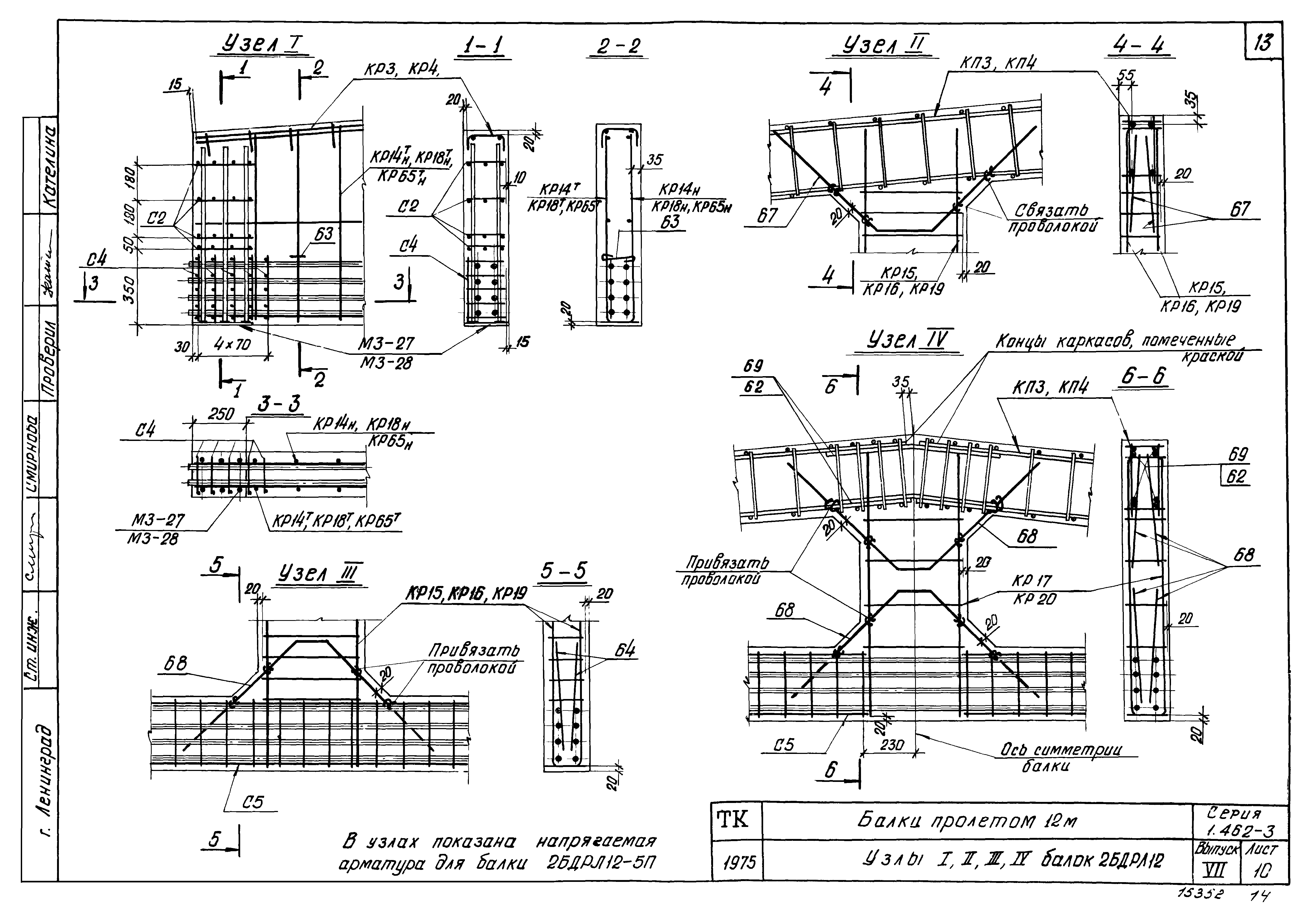 Серия 1.462-3