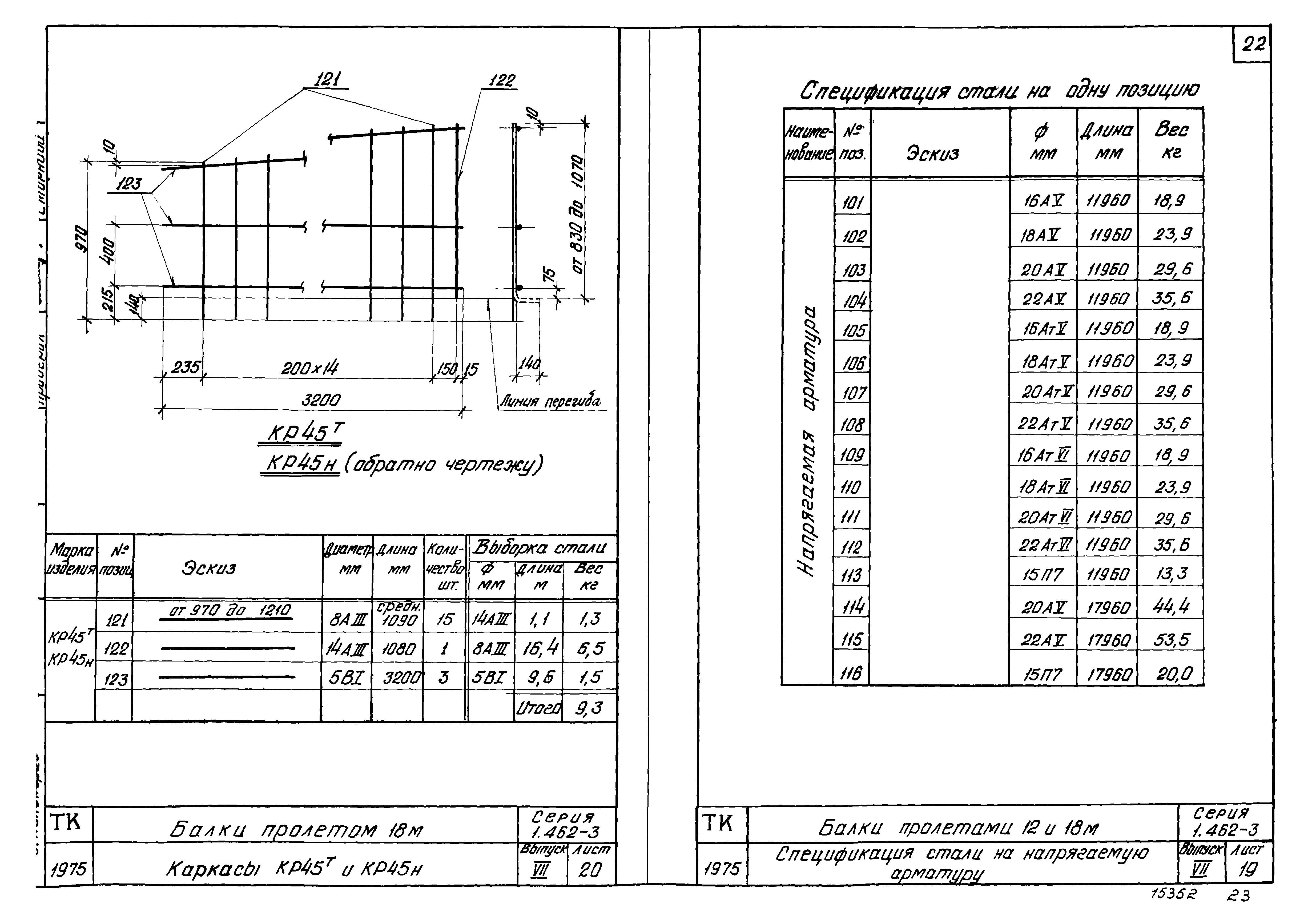 Серия 1.462-3