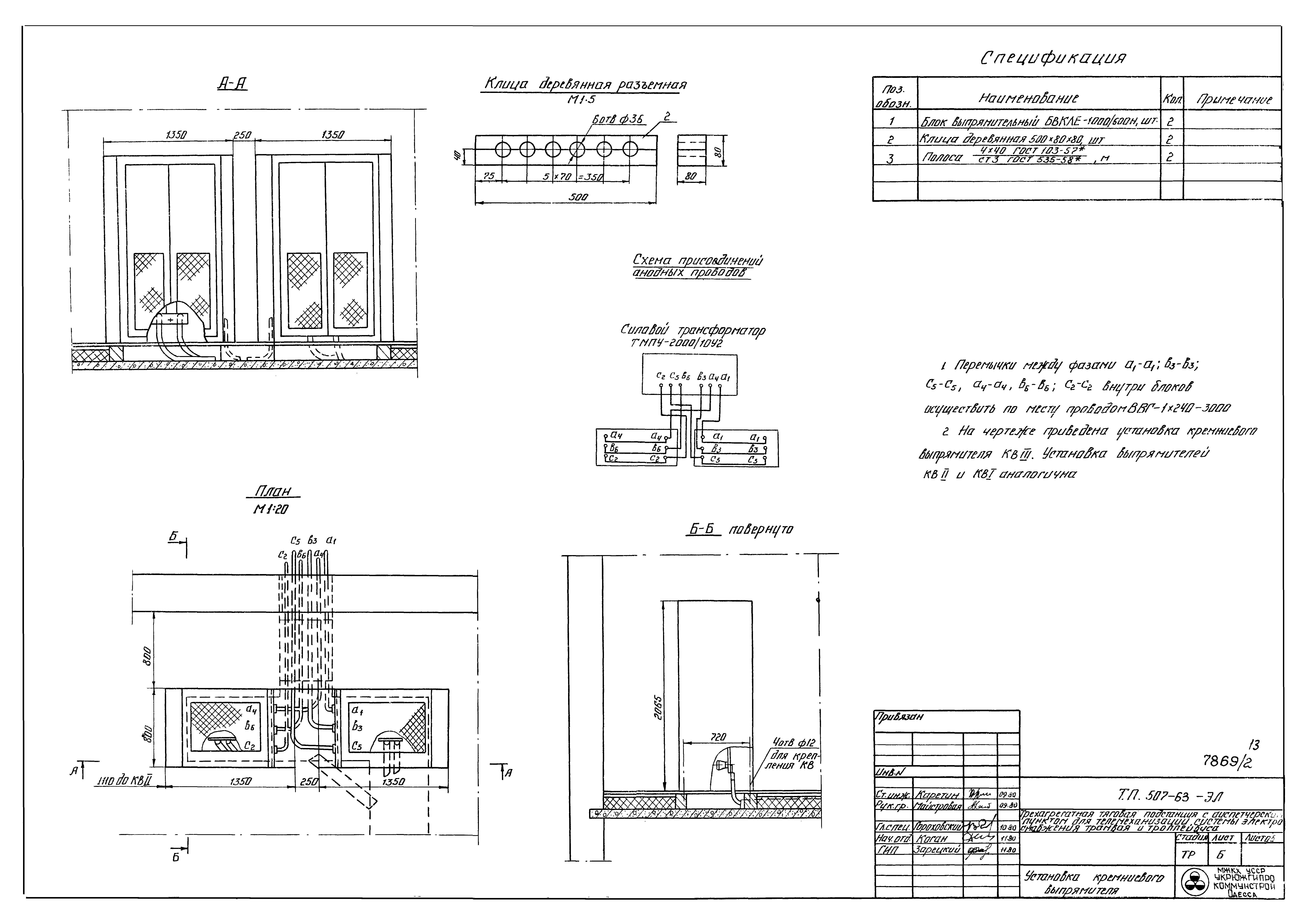 Типовой проект 507-63