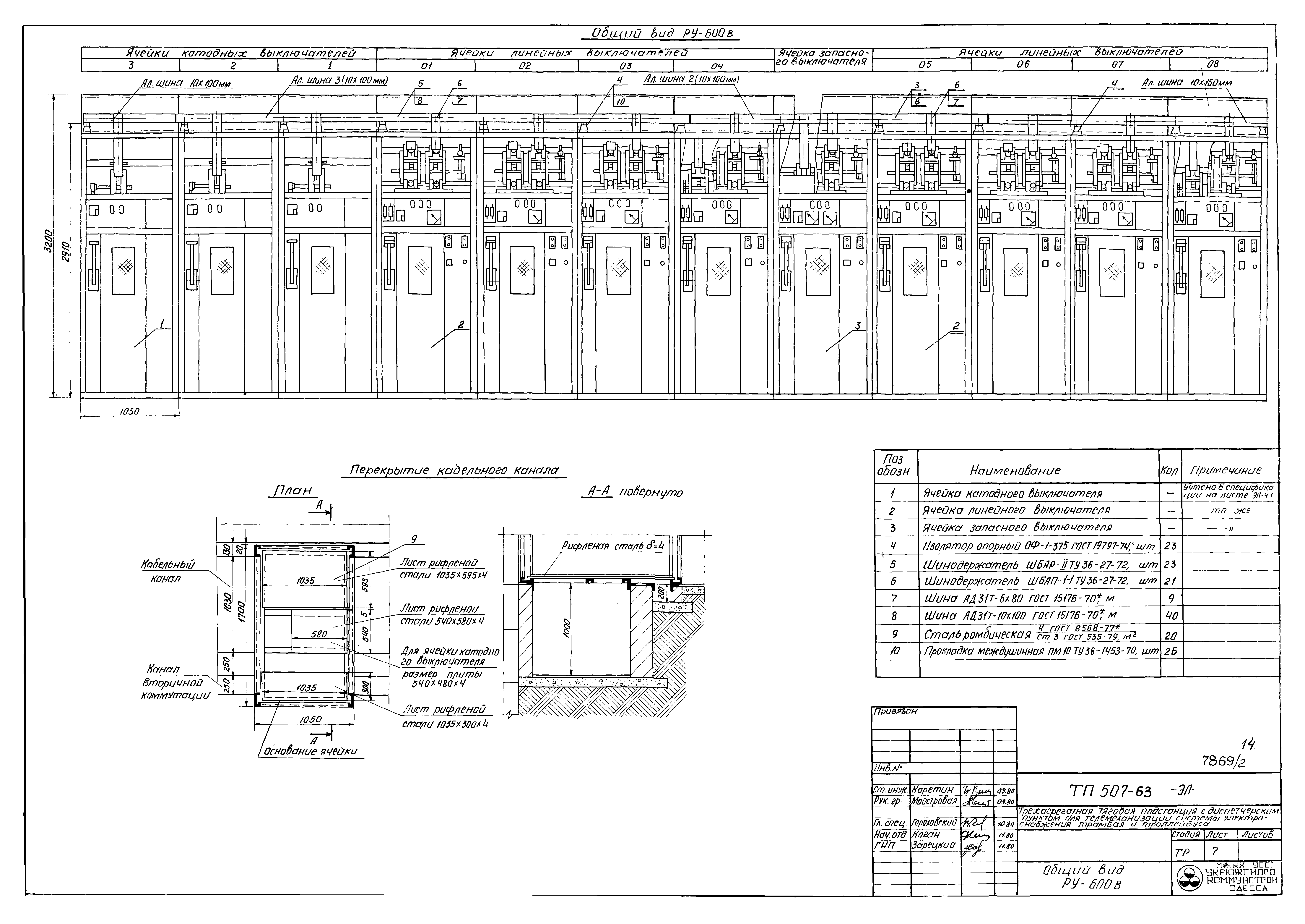 Типовой проект 507-63