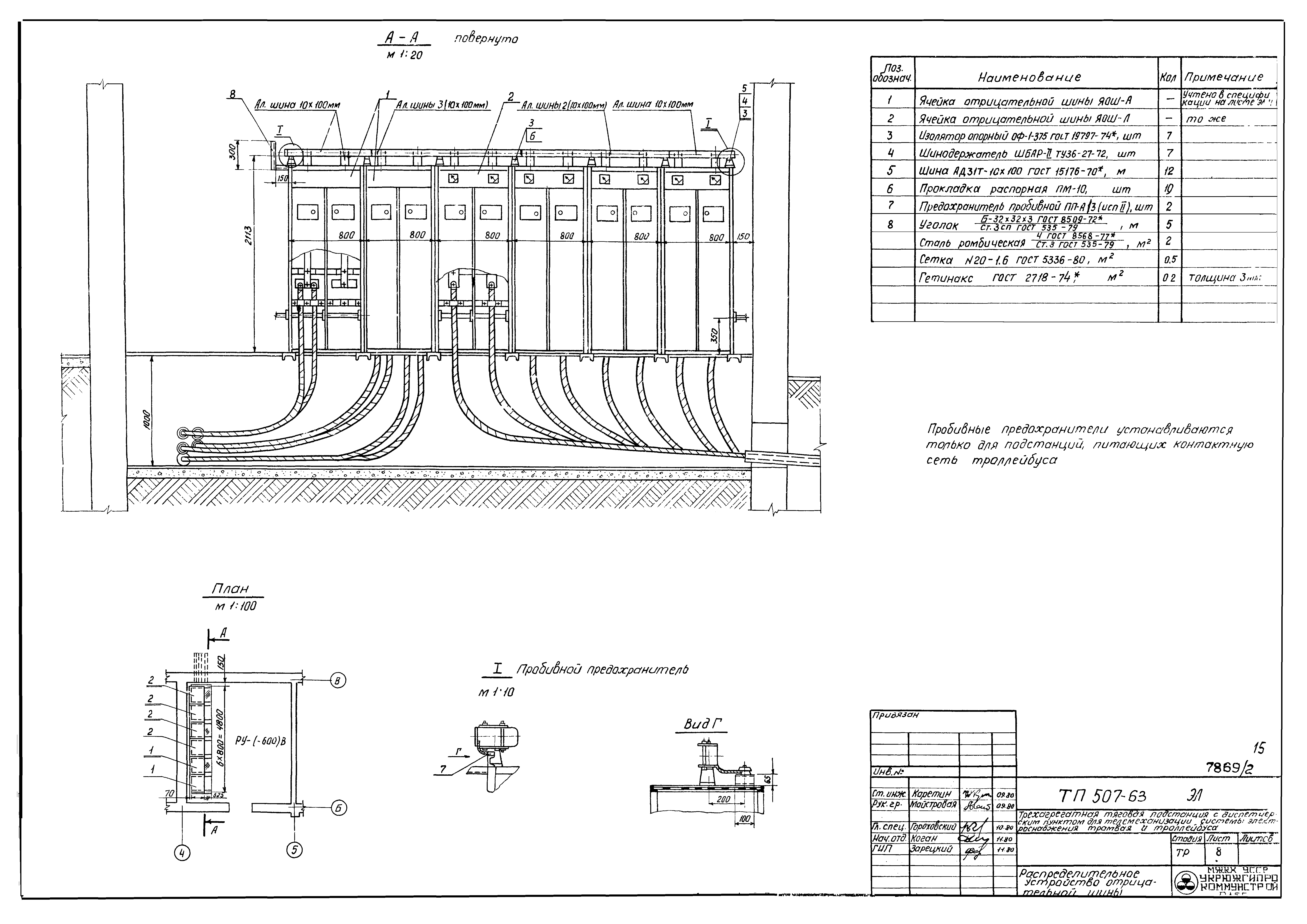Типовой проект 507-63