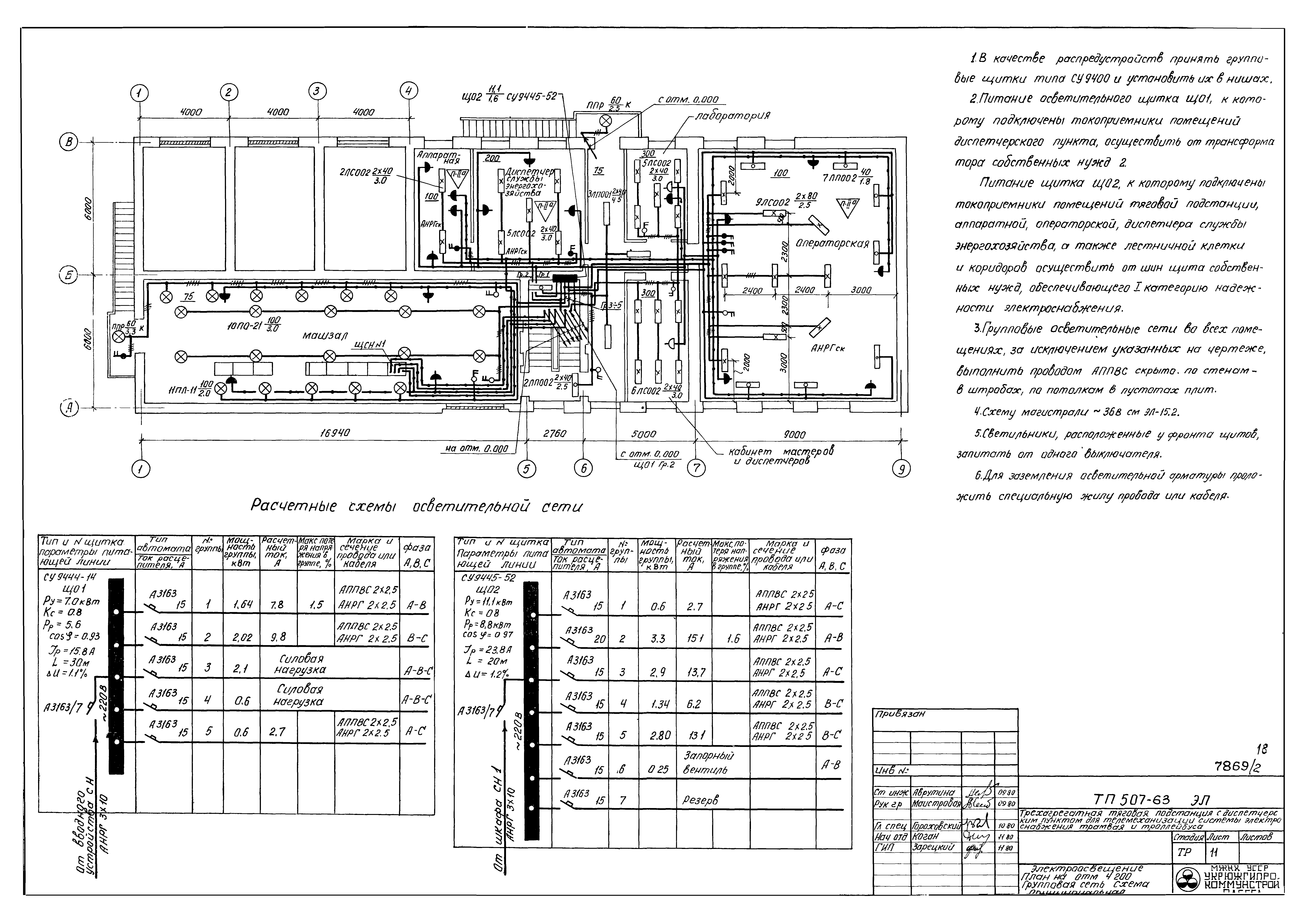 Типовой проект 507-63