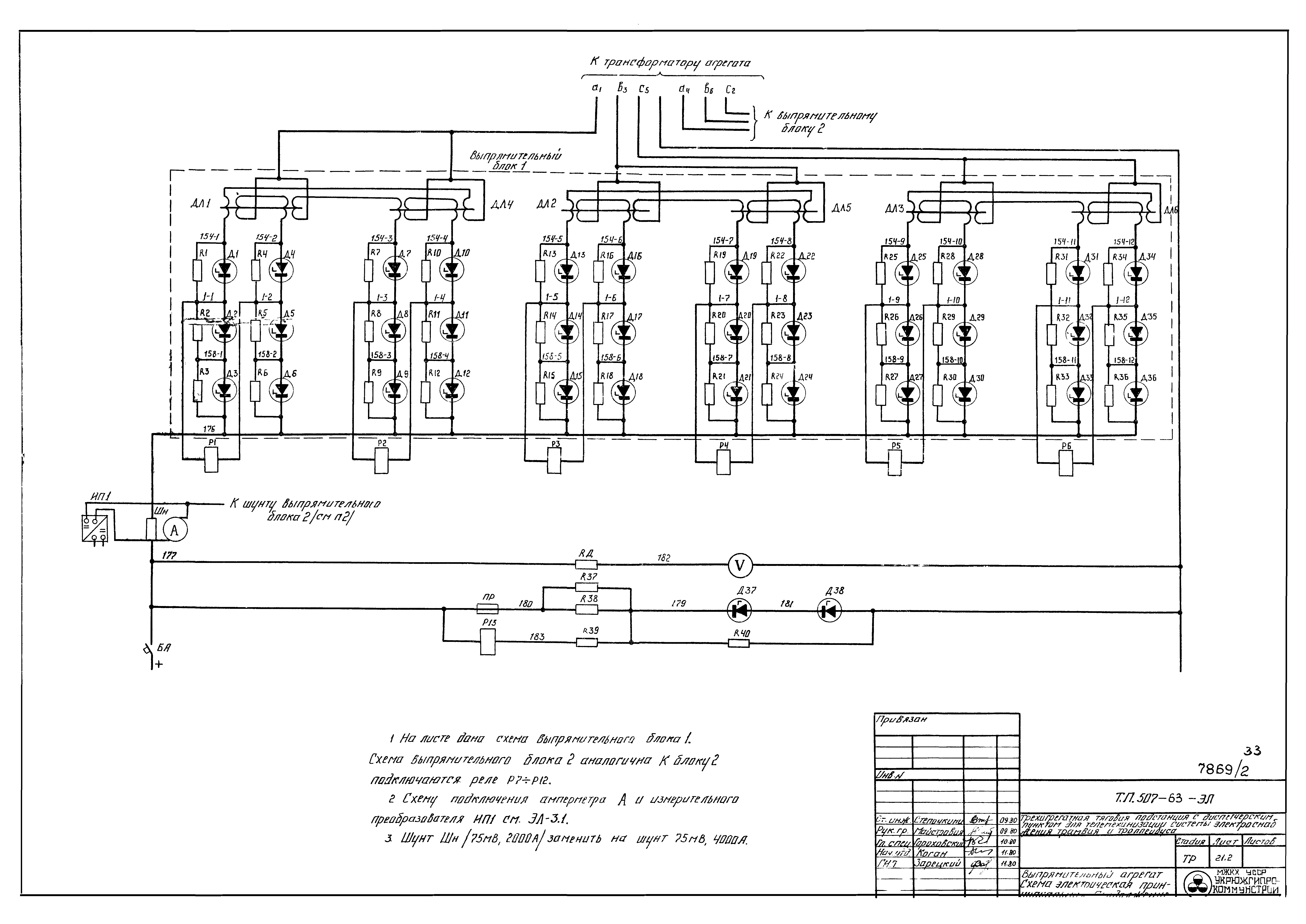 Типовой проект 507-63