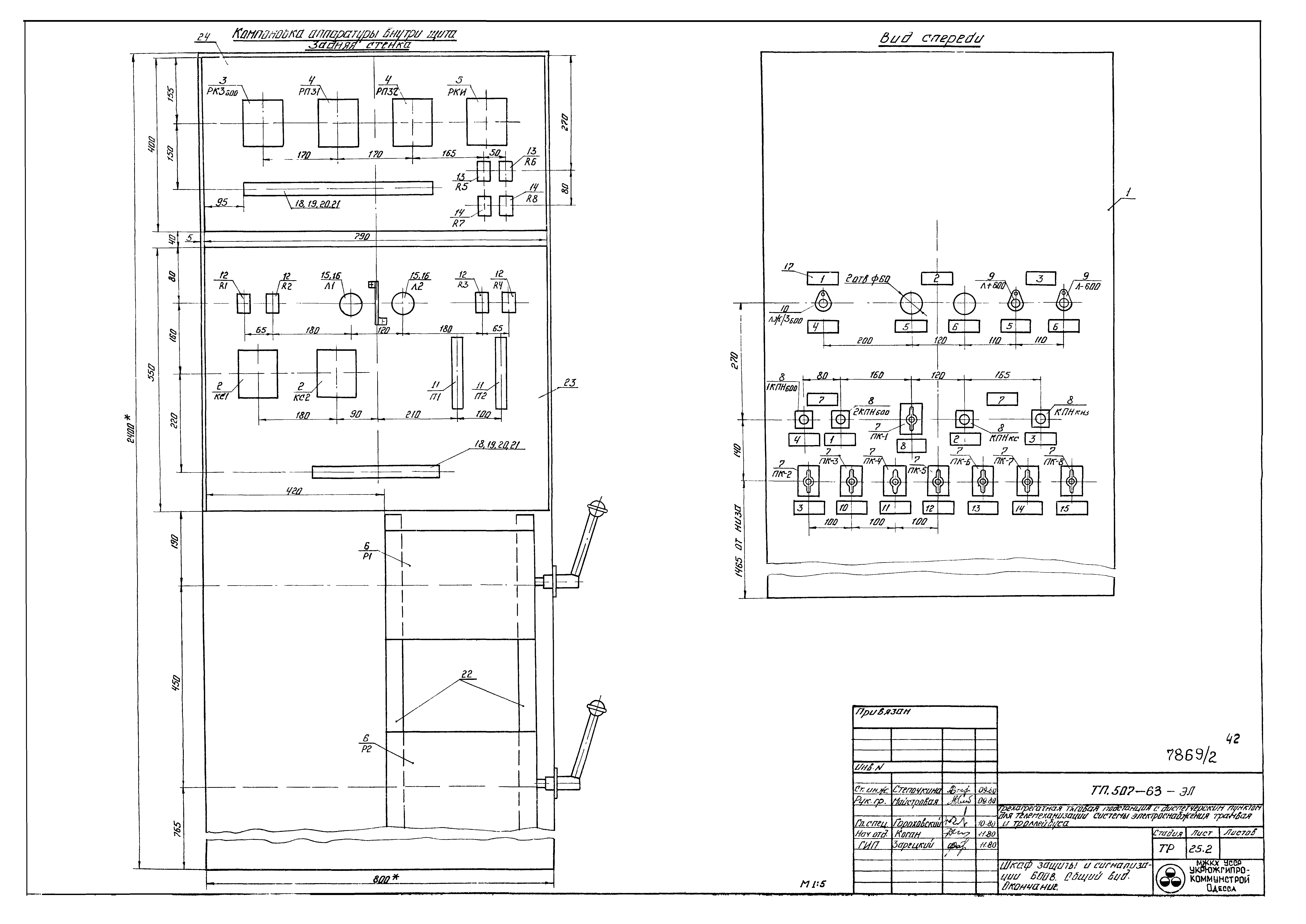 Типовой проект 507-63