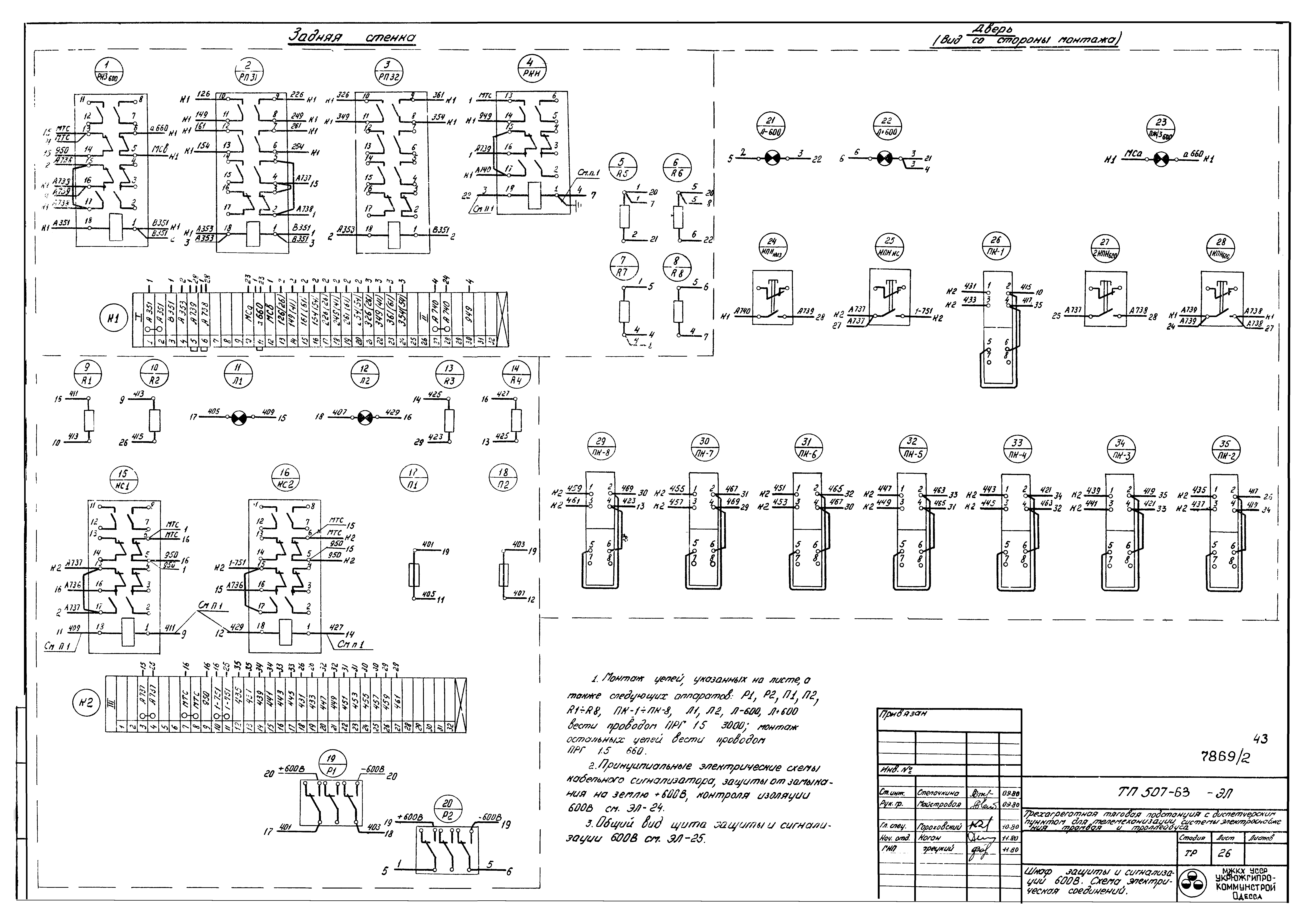 Типовой проект 507-63