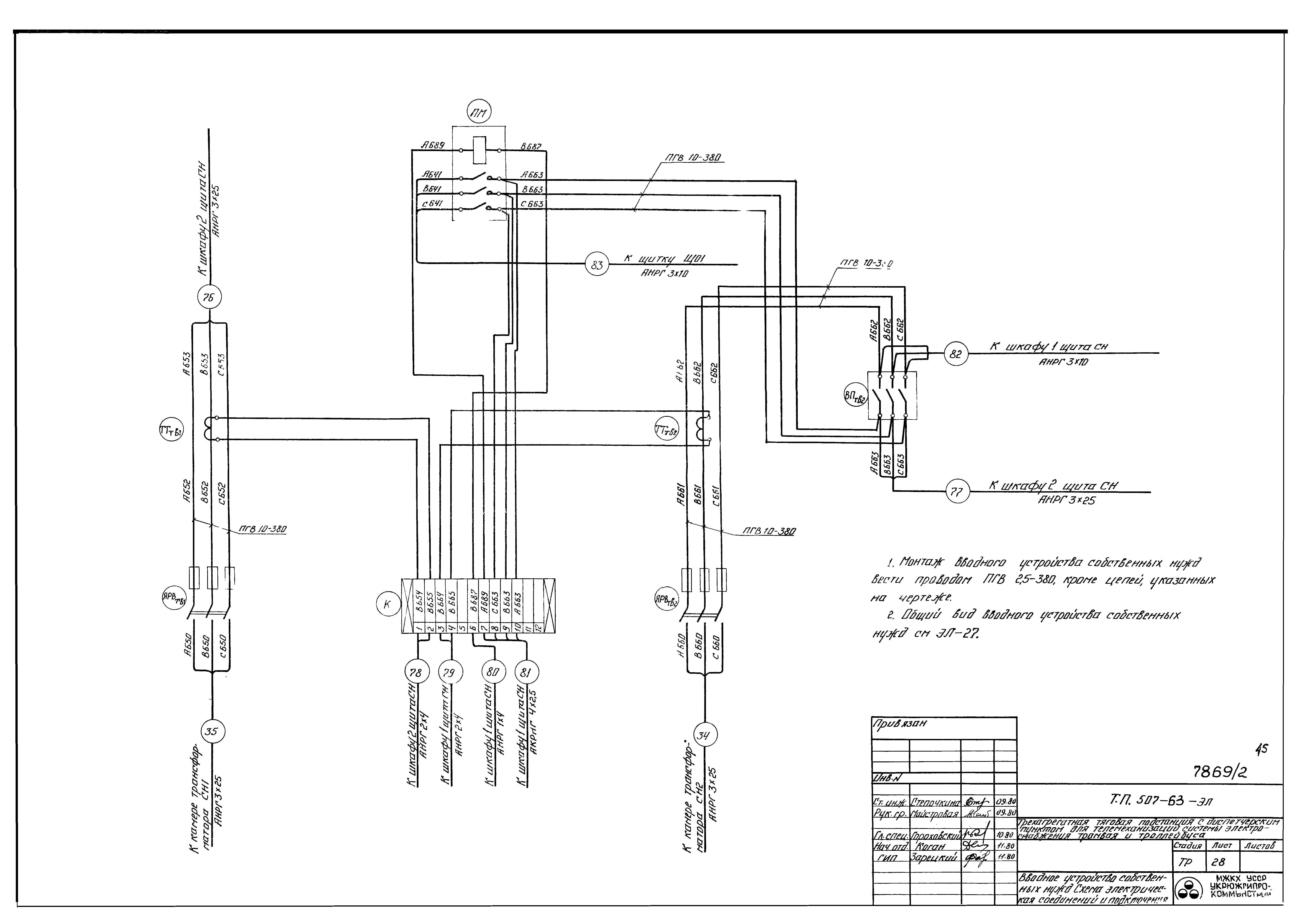 Типовой проект 507-63