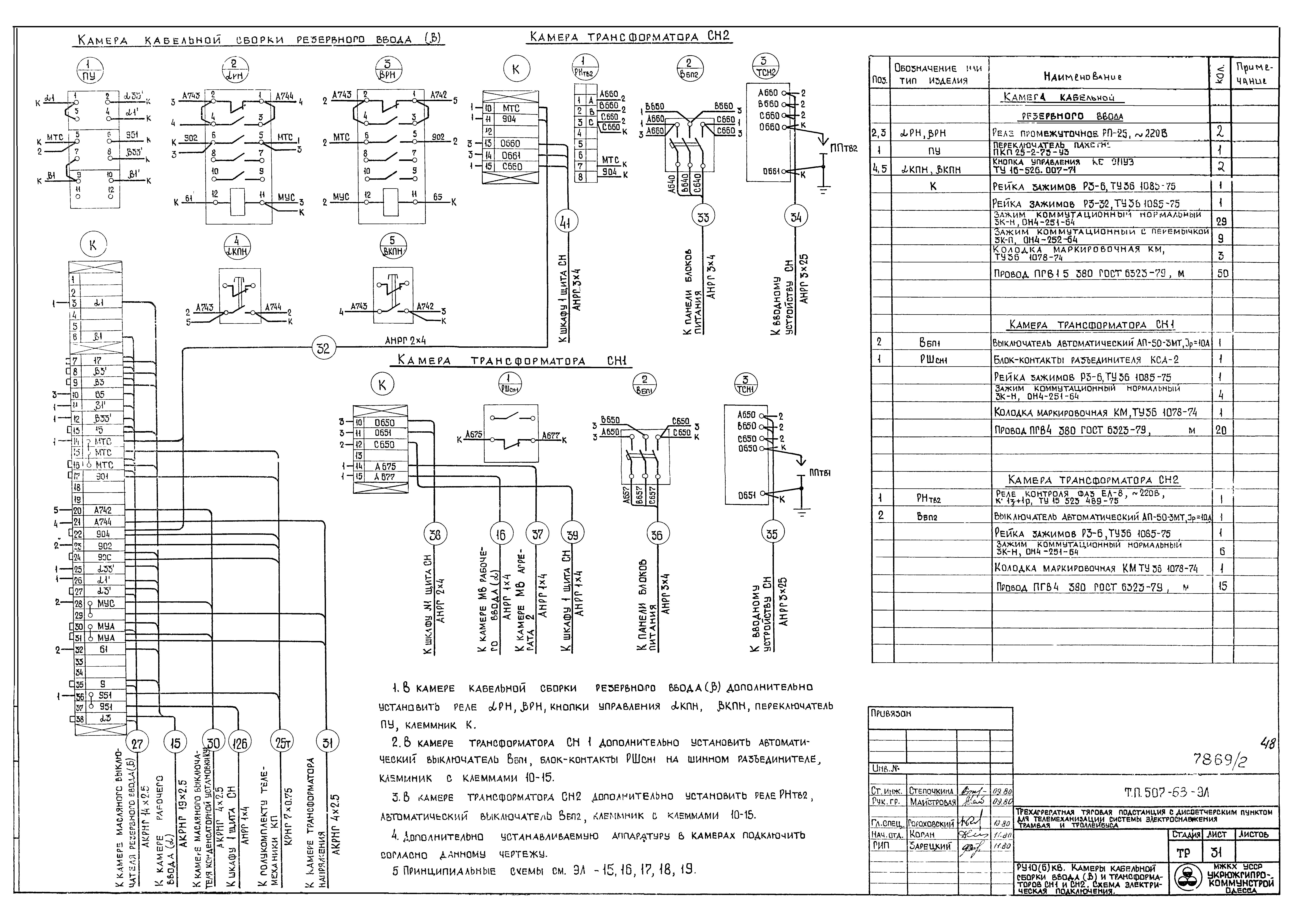 Типовой проект 507-63