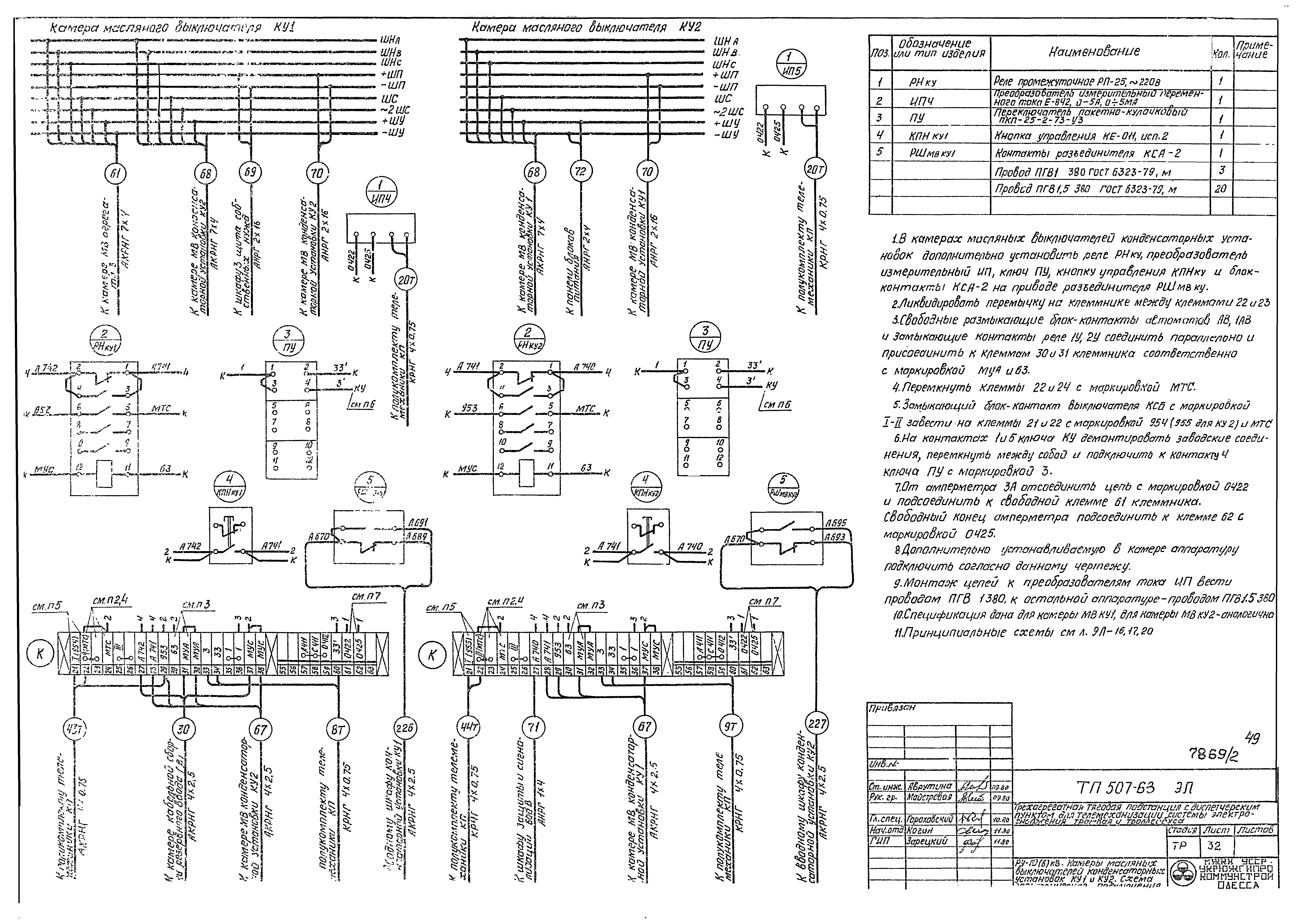 Типовой проект 507-63