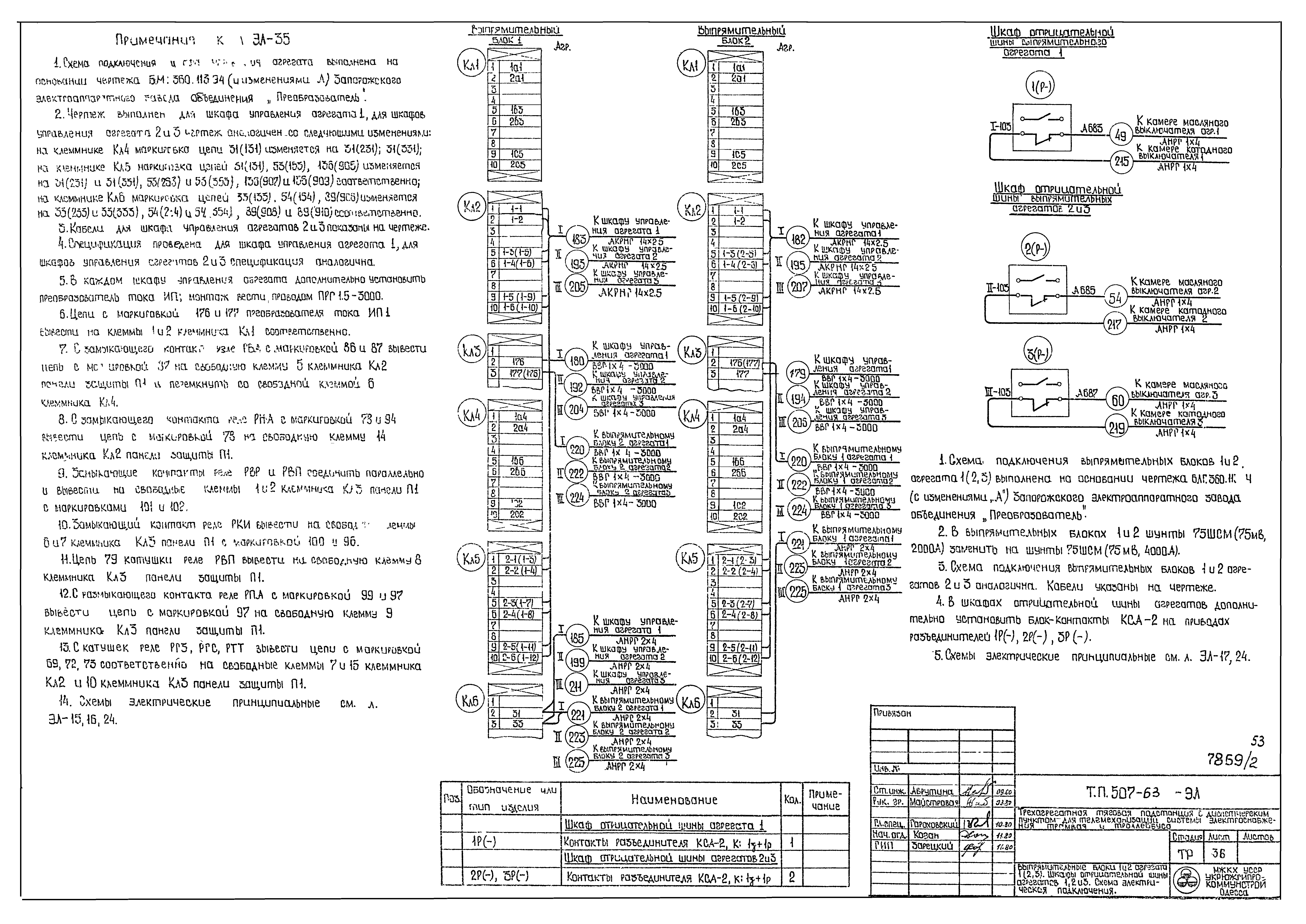 Типовой проект 507-63