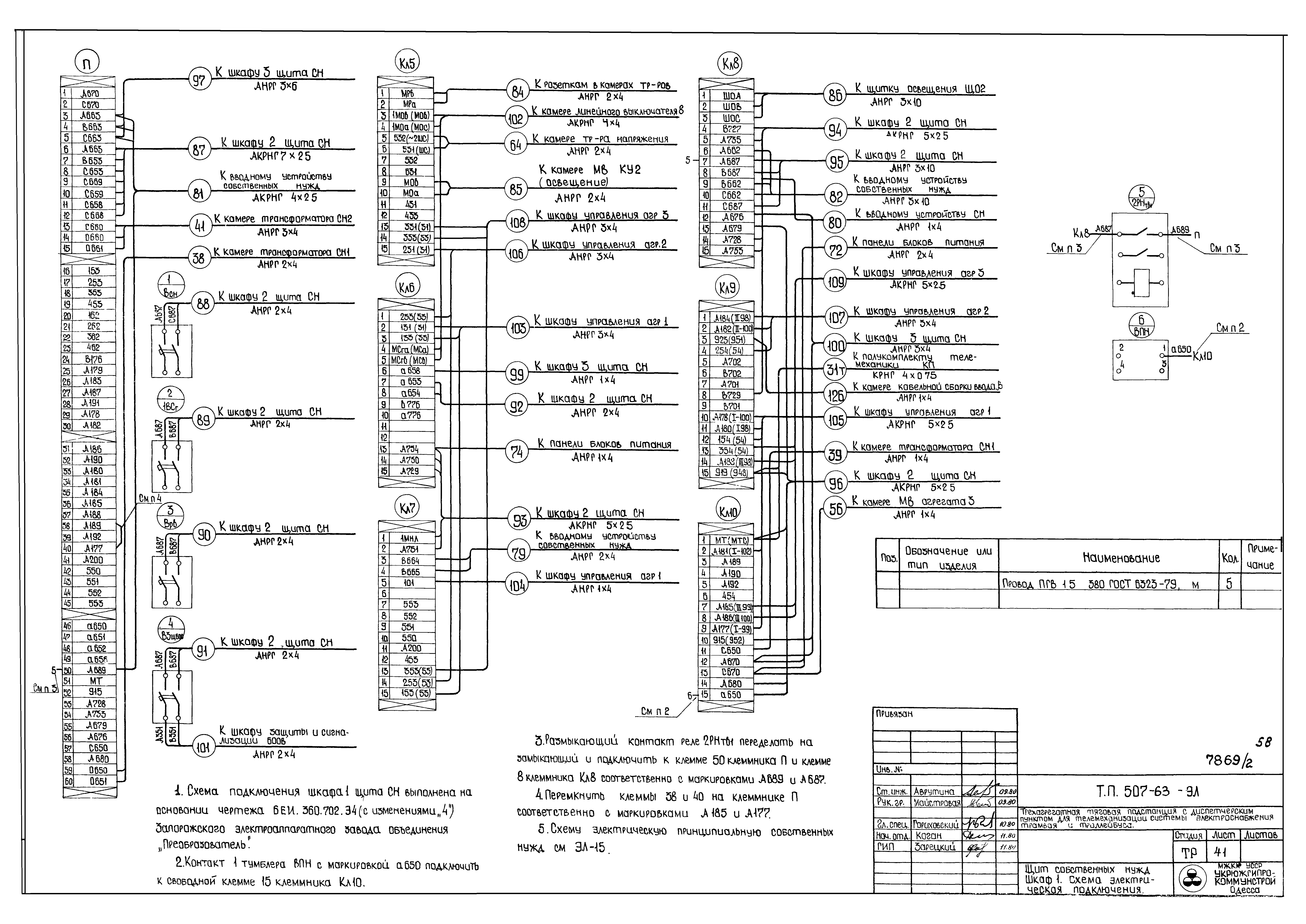 Типовой проект 507-63