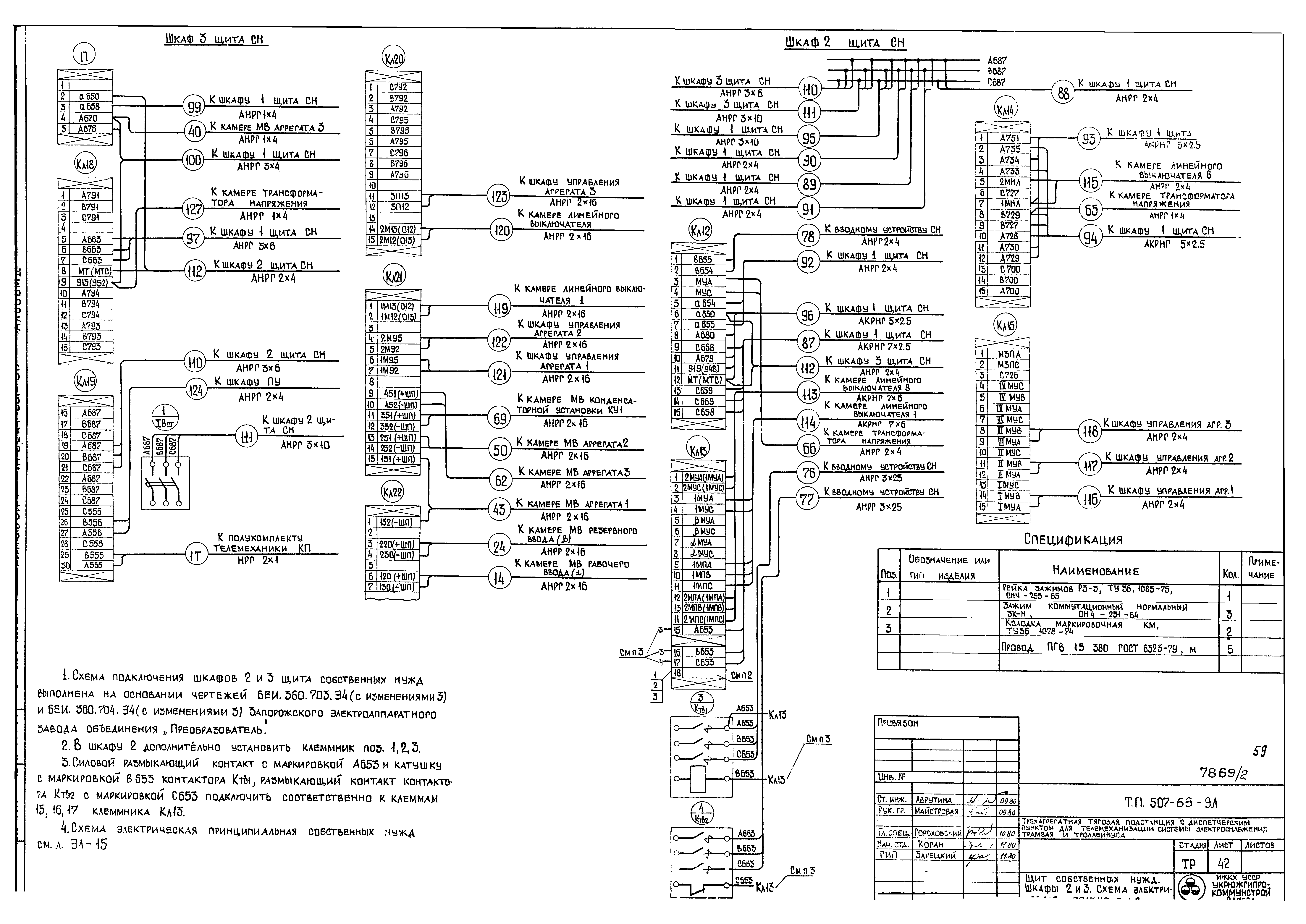 Типовой проект 507-63