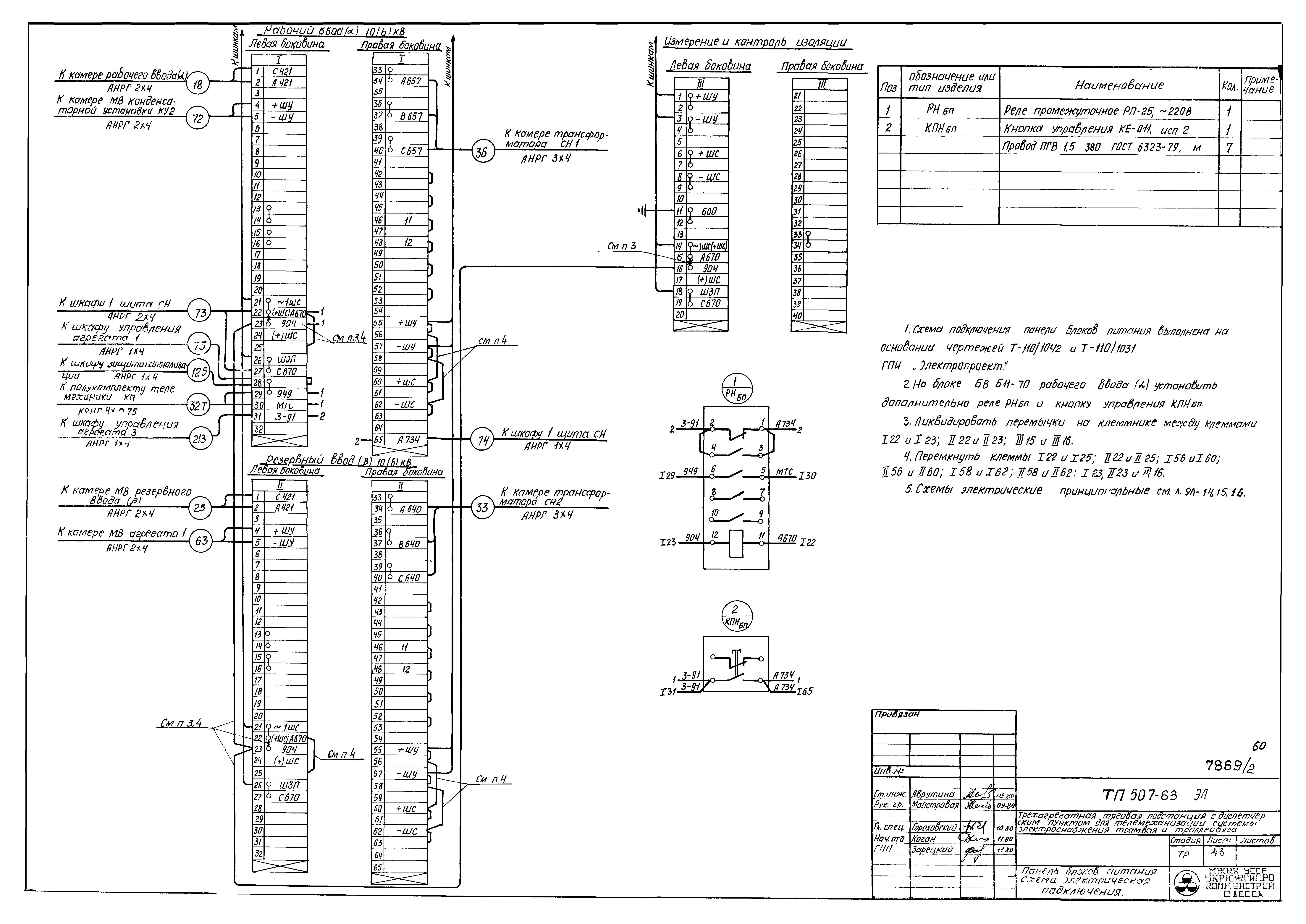 Типовой проект 507-63