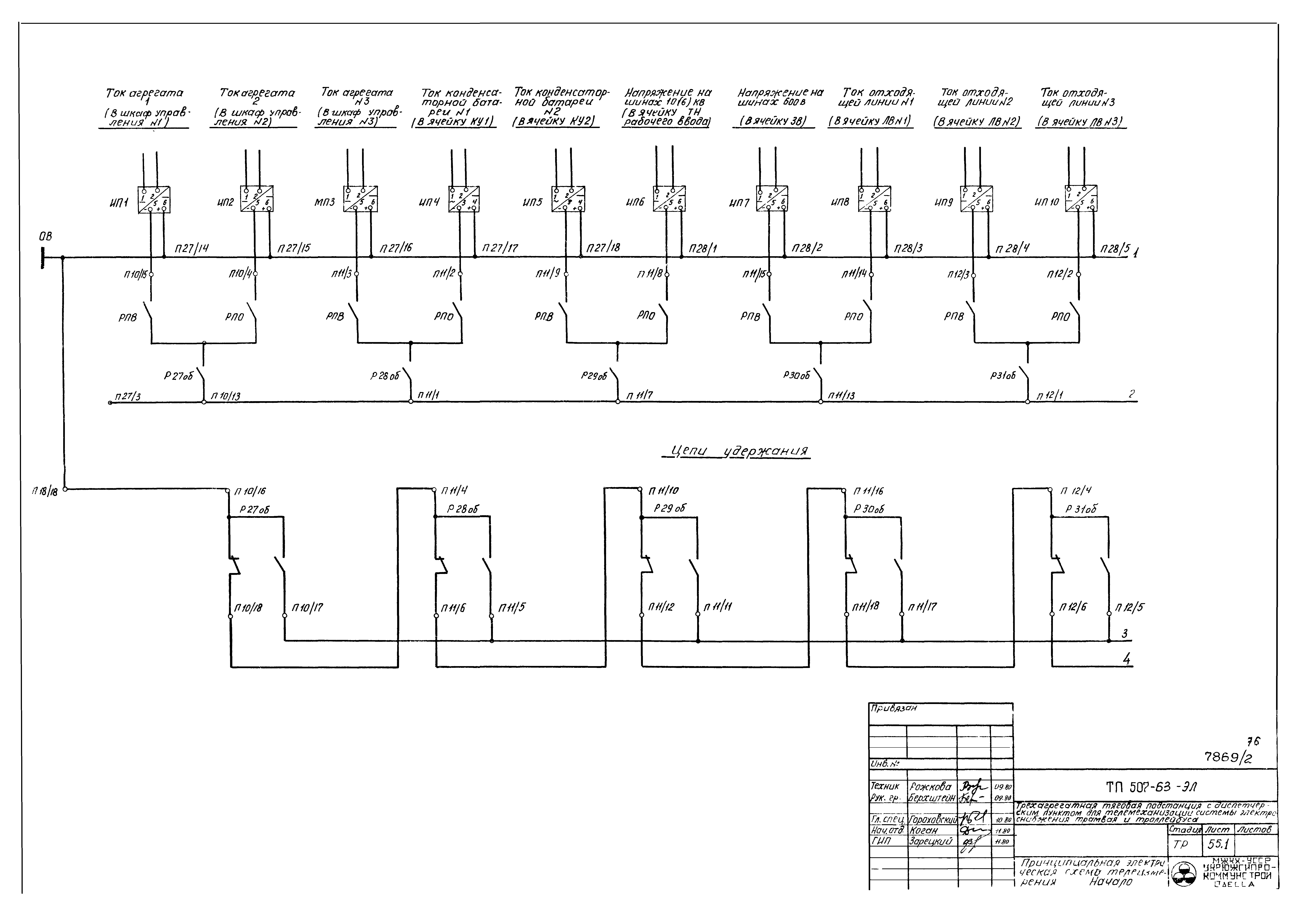 Типовой проект 507-63