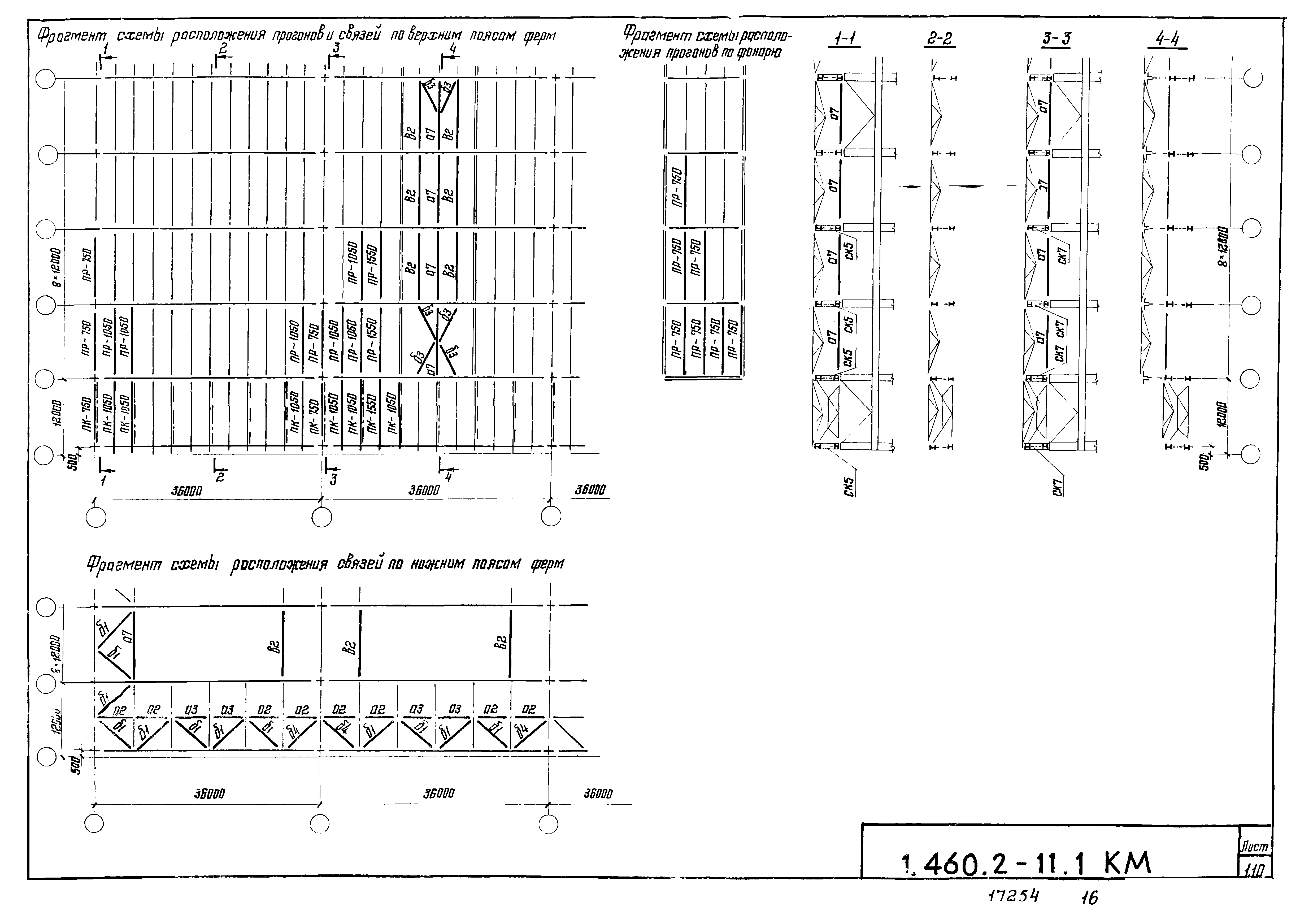 Серия 1.460.2-11