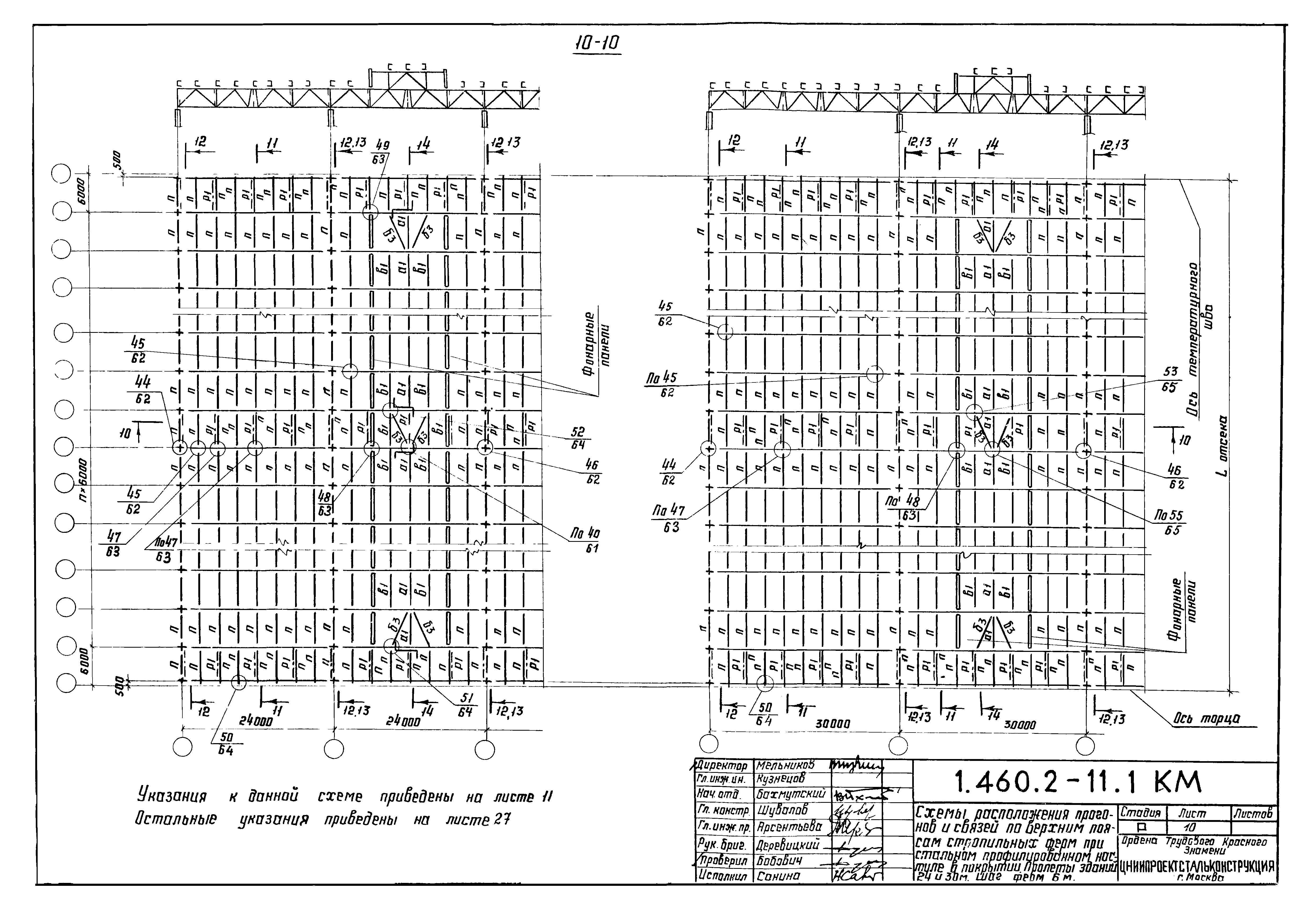 Серия 1.460.2-11